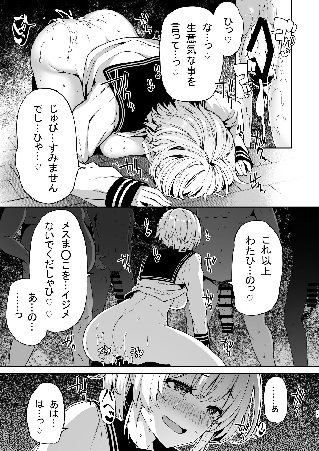 Sanshoku Hirune Tsuki TS2 - Page 28