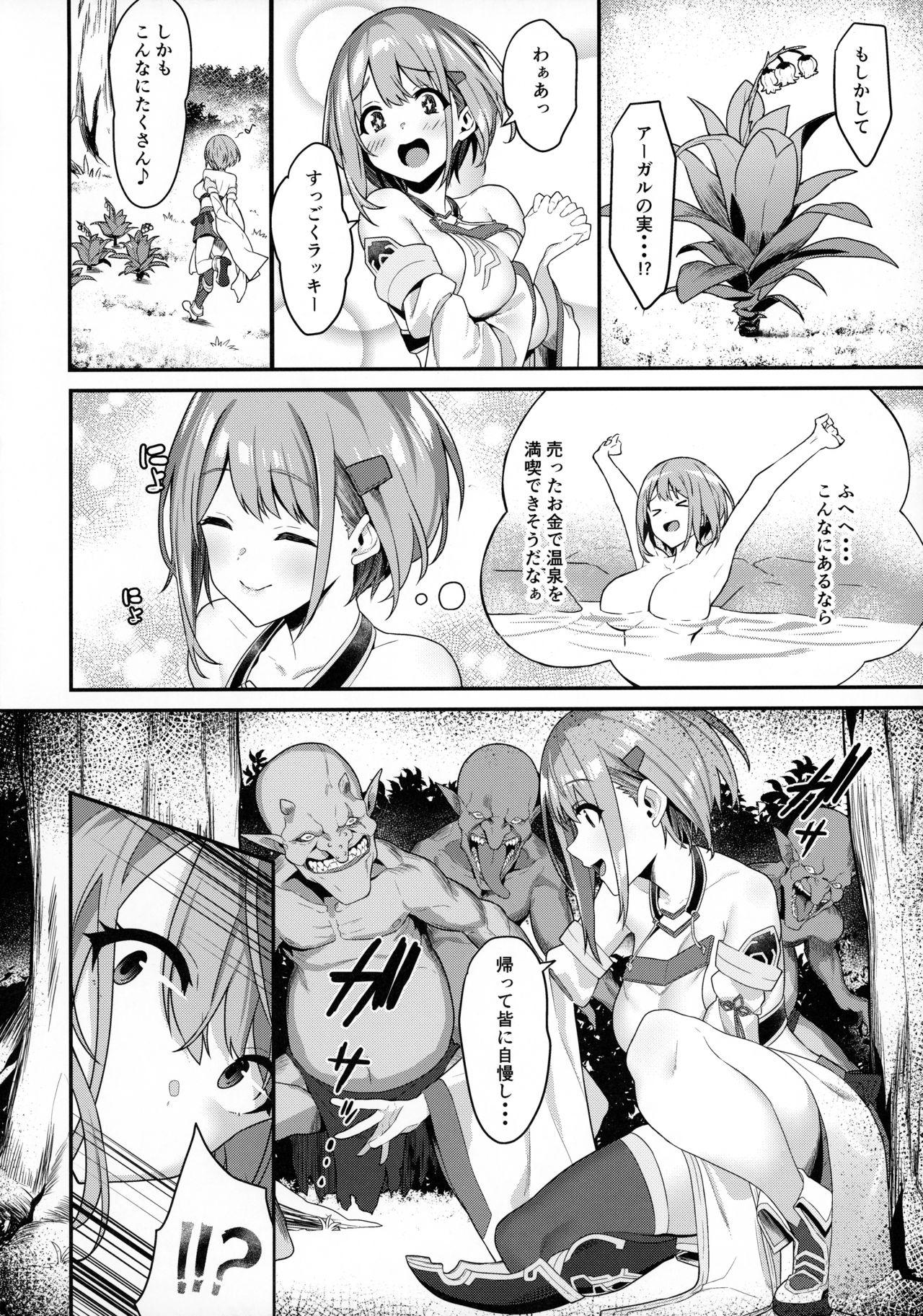 Hitoyo-chan no Junan - Page 3