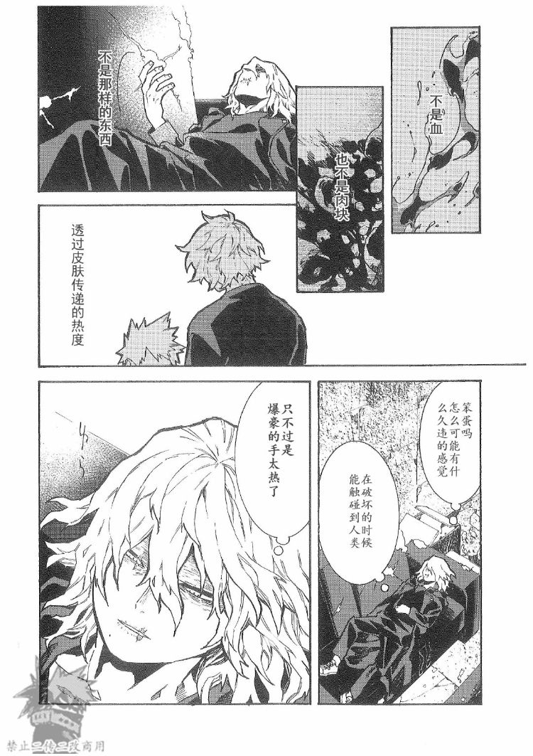 Guukan - Page 16