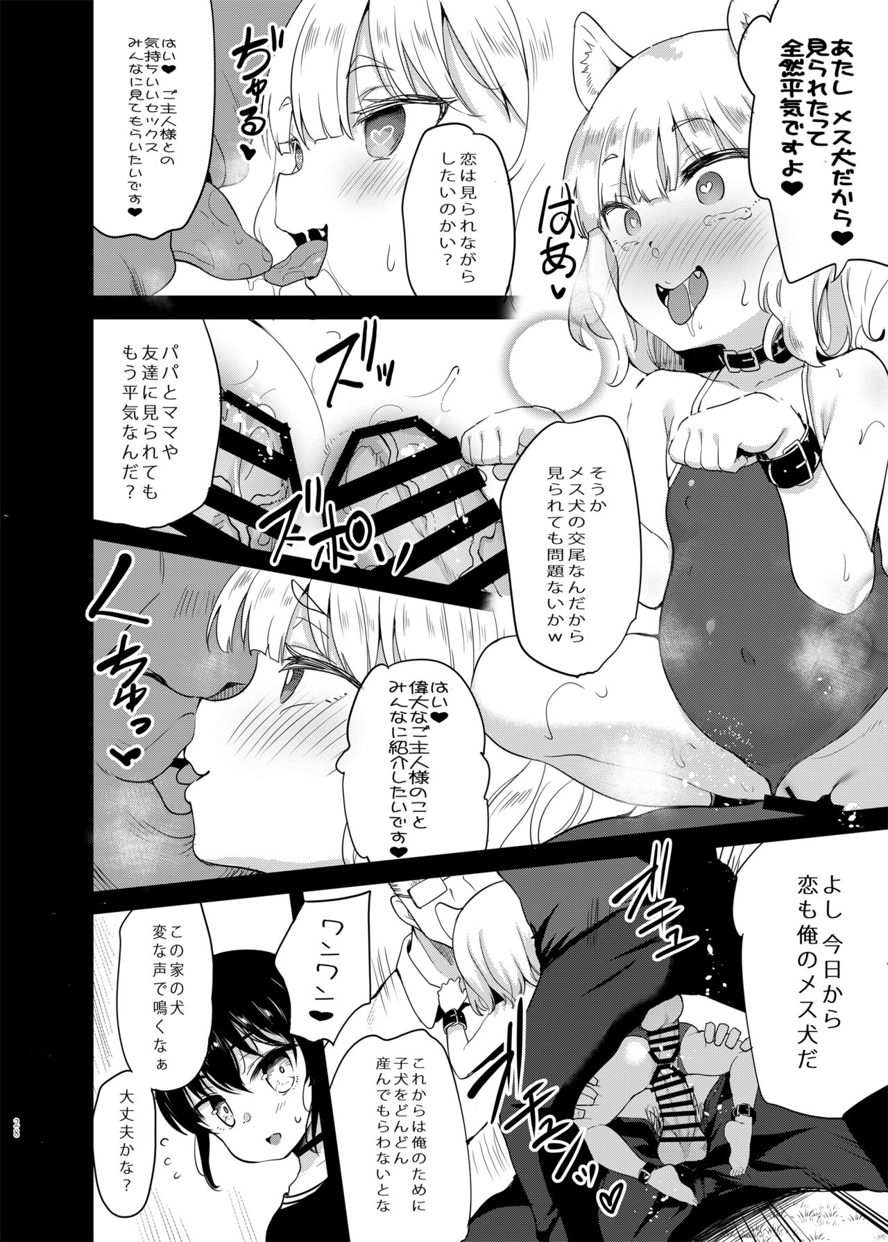 Seiyouken Choukyou 3 - Page 28