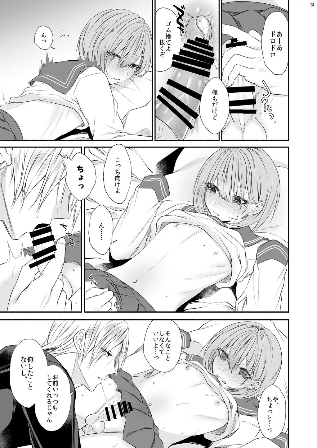 Tonari no Class no Bishoujo-kun - Page 30