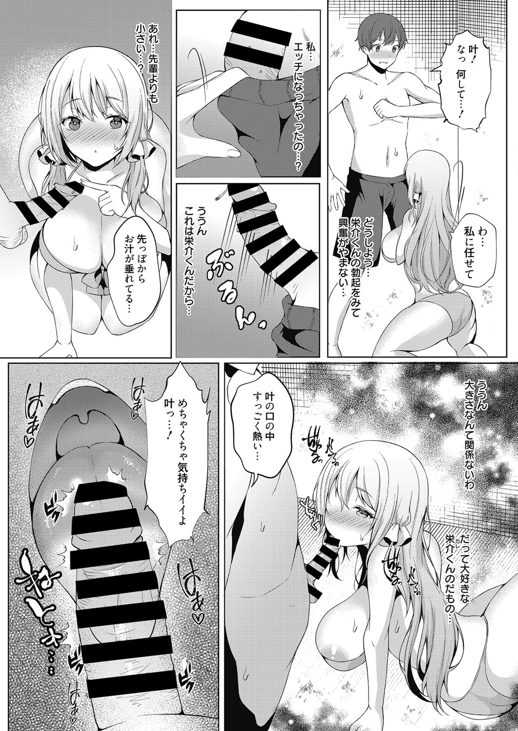 Koukan Keiyaku - Page 23