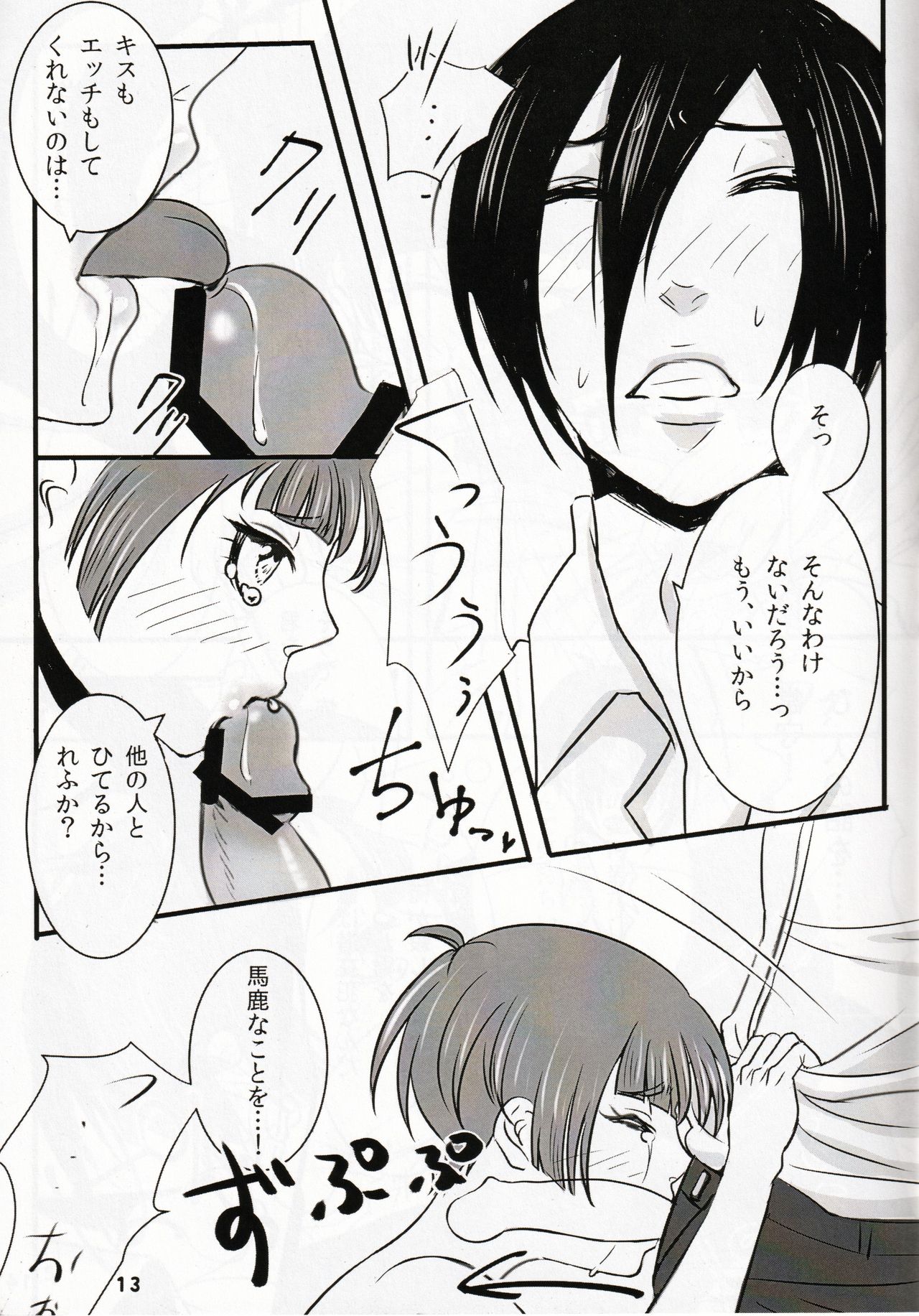My sweet lemonade candy - Page 13
