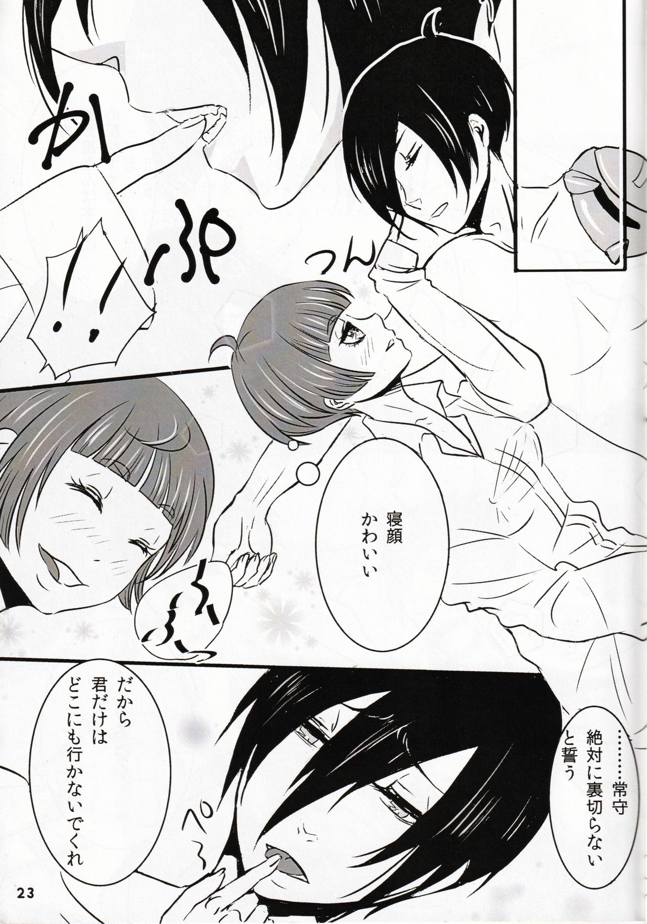 My sweet lemonade candy - Page 23