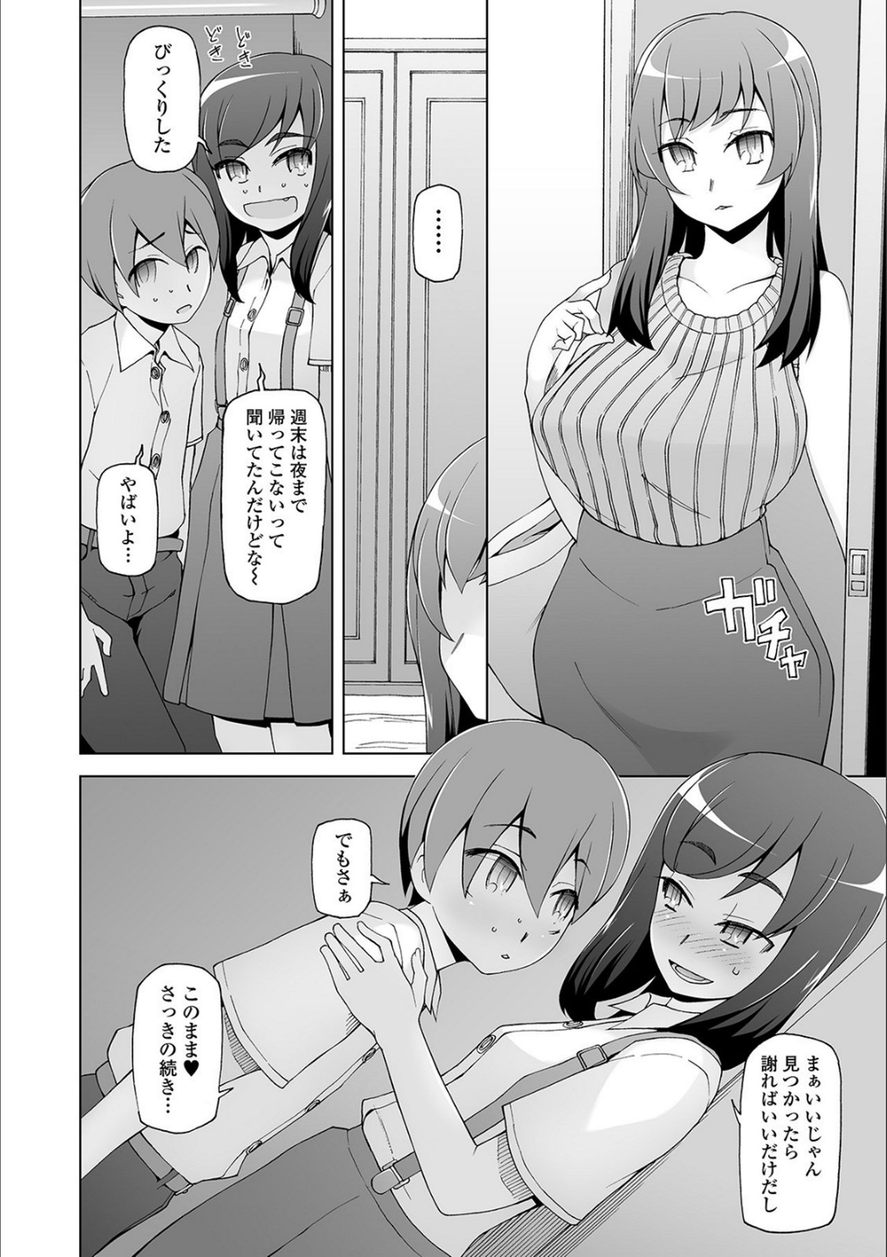 Dosukebe Sennou Pheromone - Page 186