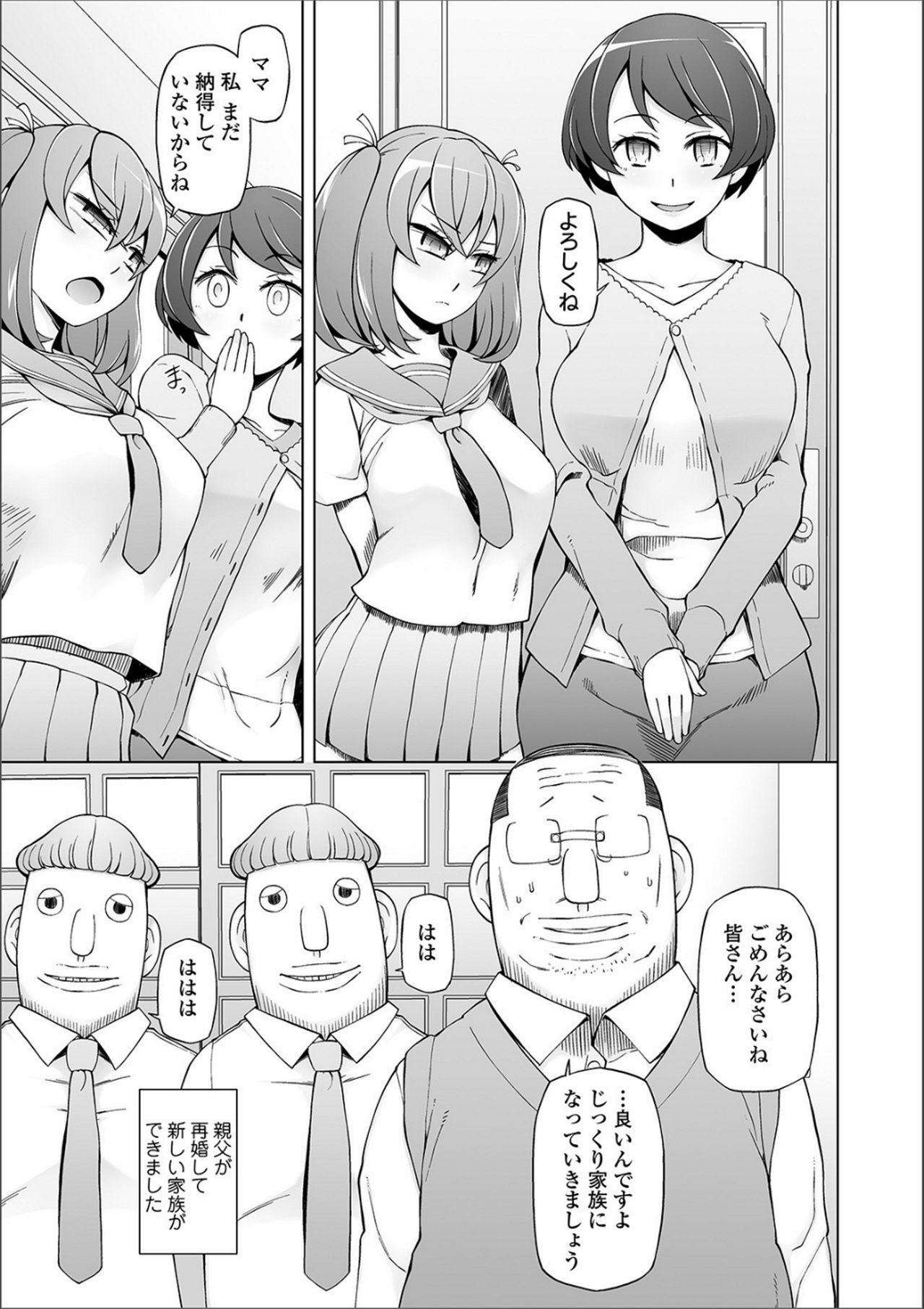 Dosukebe Sennou Pheromone - Page 214