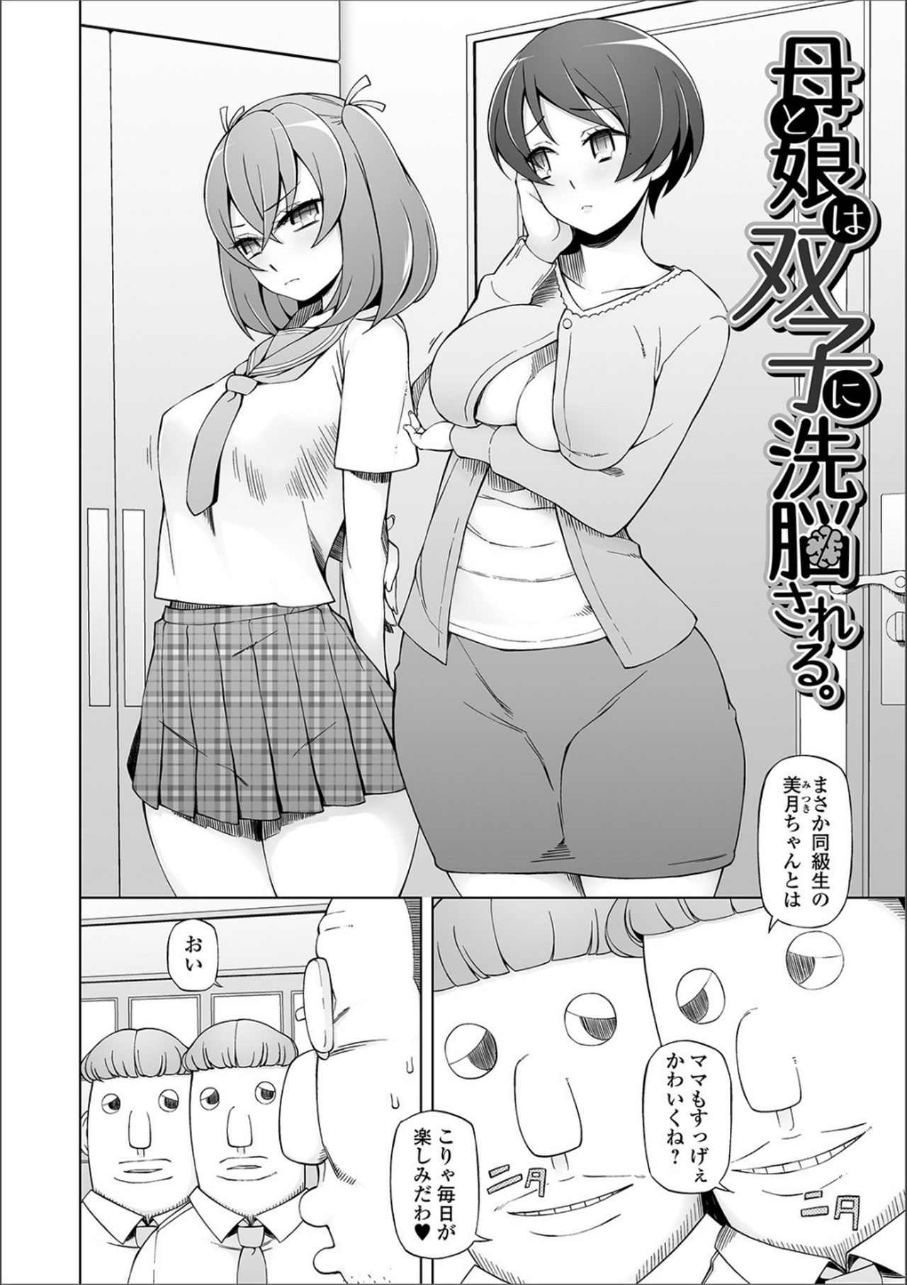 Dosukebe Sennou Pheromone - Page 215