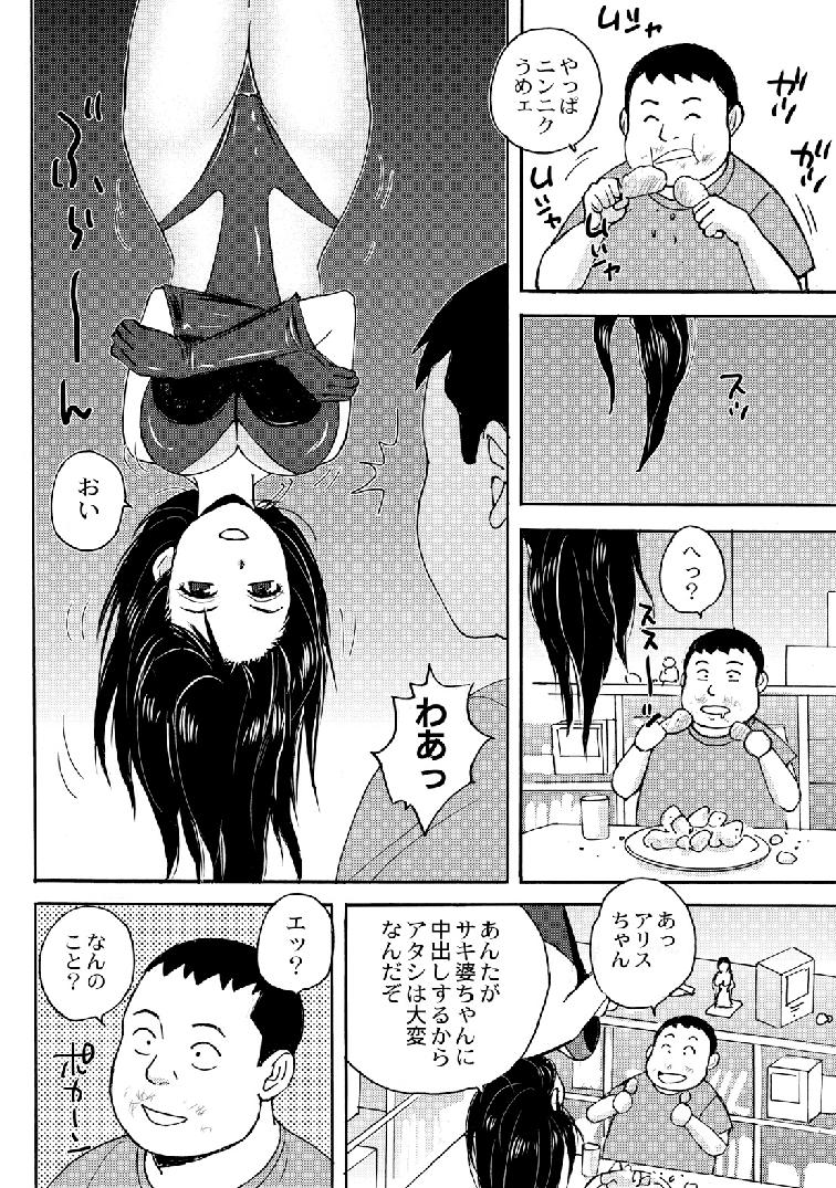 Nekomata-sou no H na Juunin-tachi 1-5 - Page 100