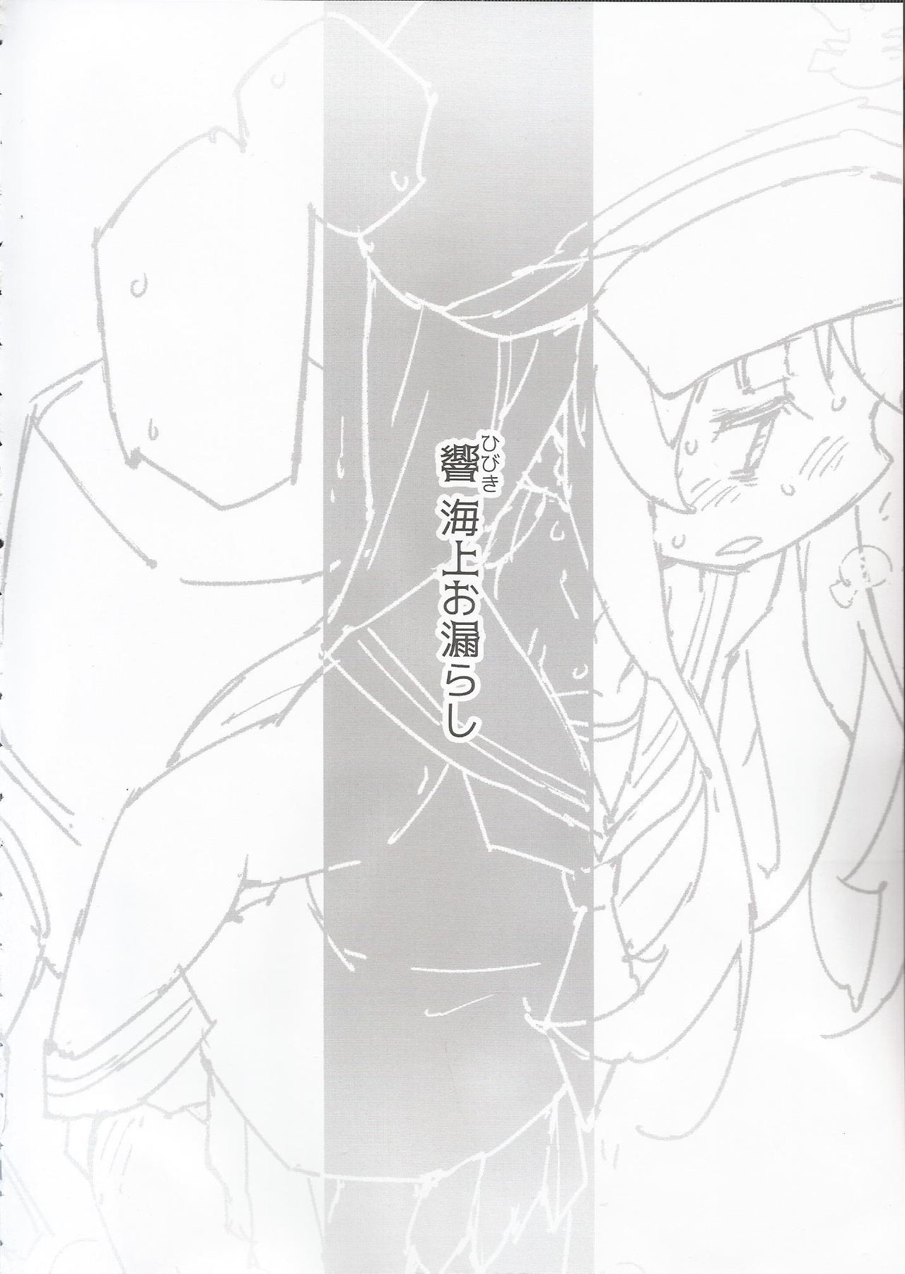 Kanmusu no Mizu Ni. - Page 13