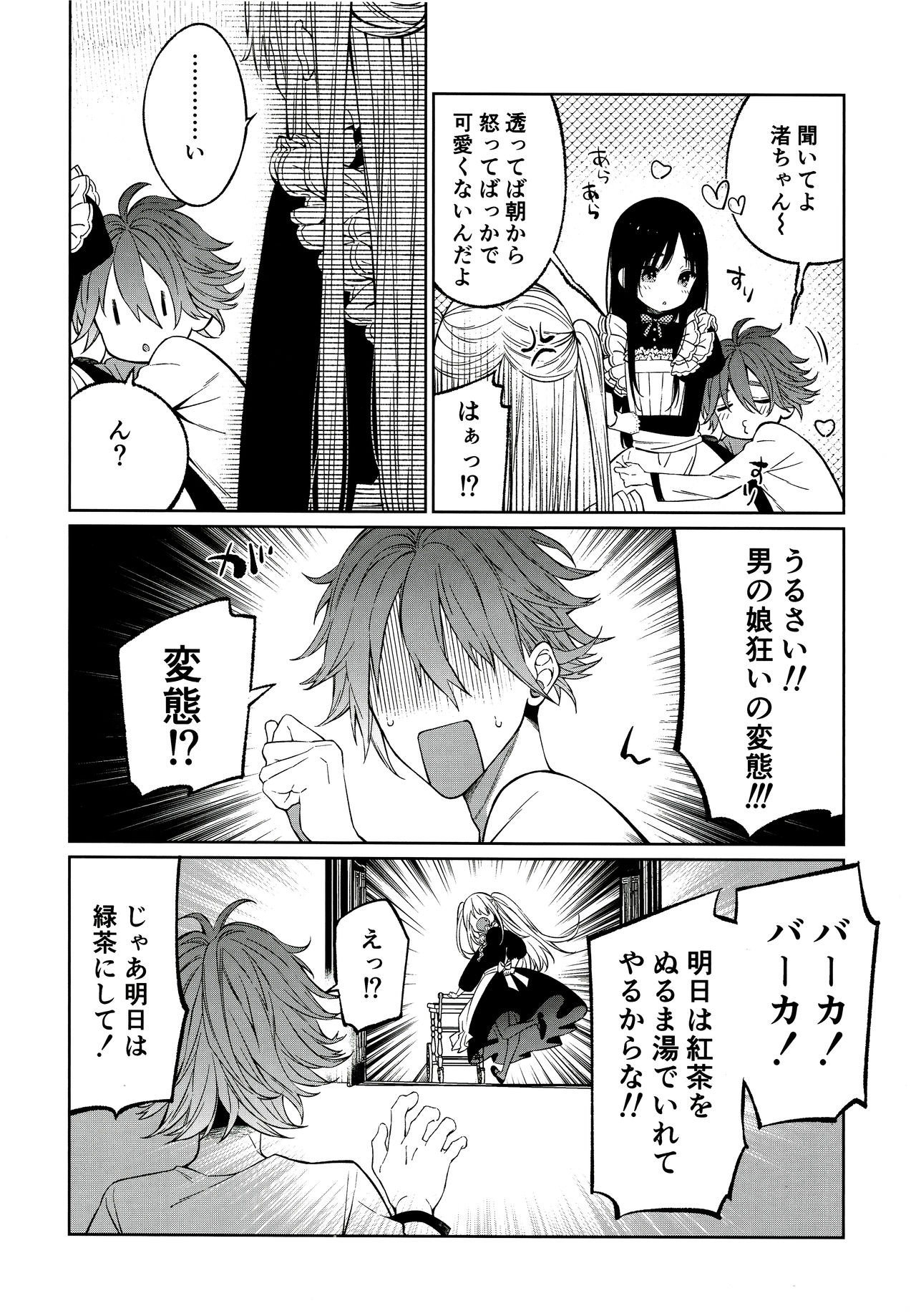 Tooru-kun wa Koutensei Otokonoko - Page 11