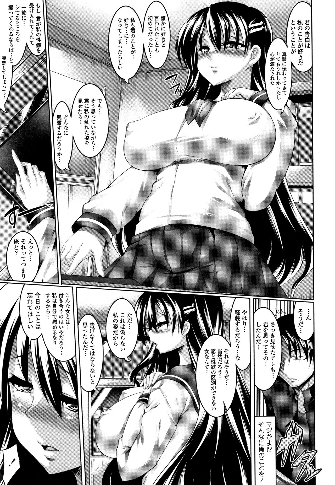 Big Beautiful Girls - Page 105