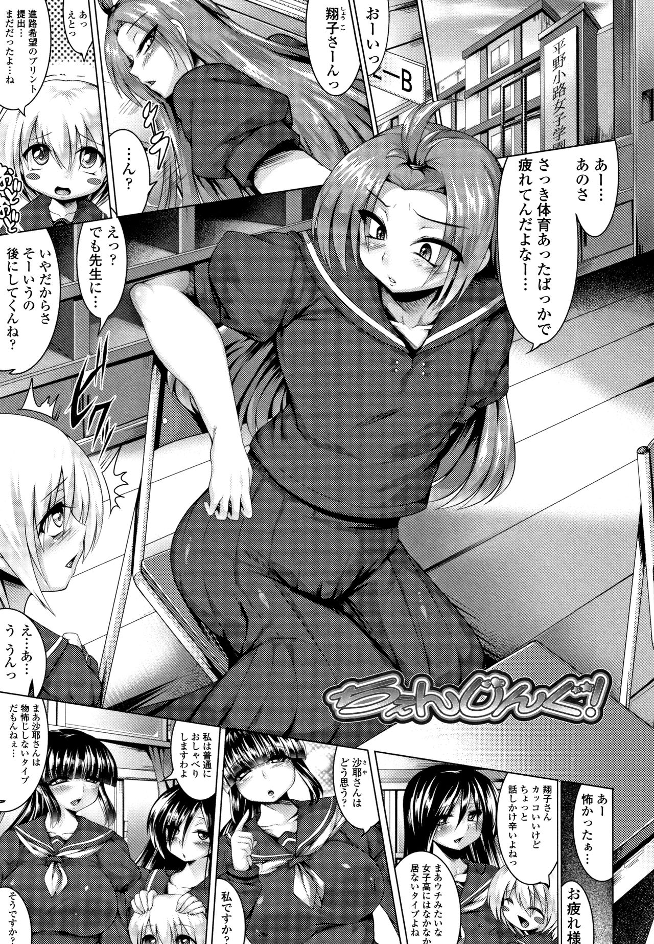 Big Beautiful Girls - Page 15