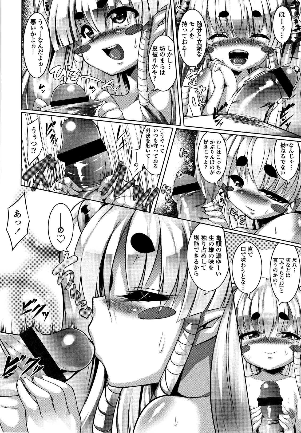 Big Beautiful Girls - Page 158