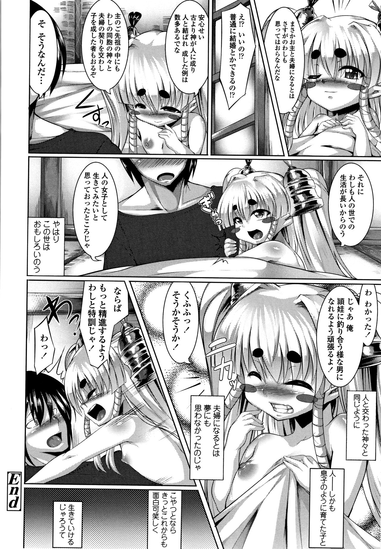 Big Beautiful Girls - Page 170
