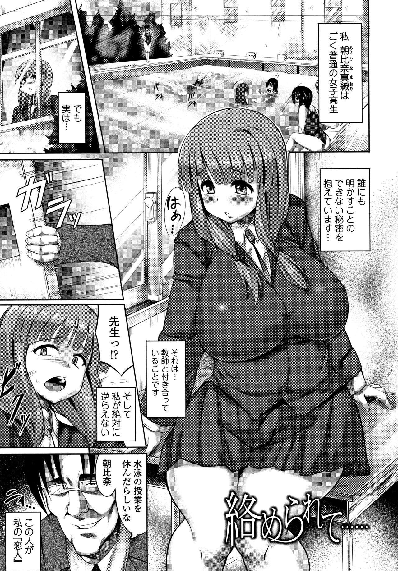 Big Beautiful Girls - Page 171