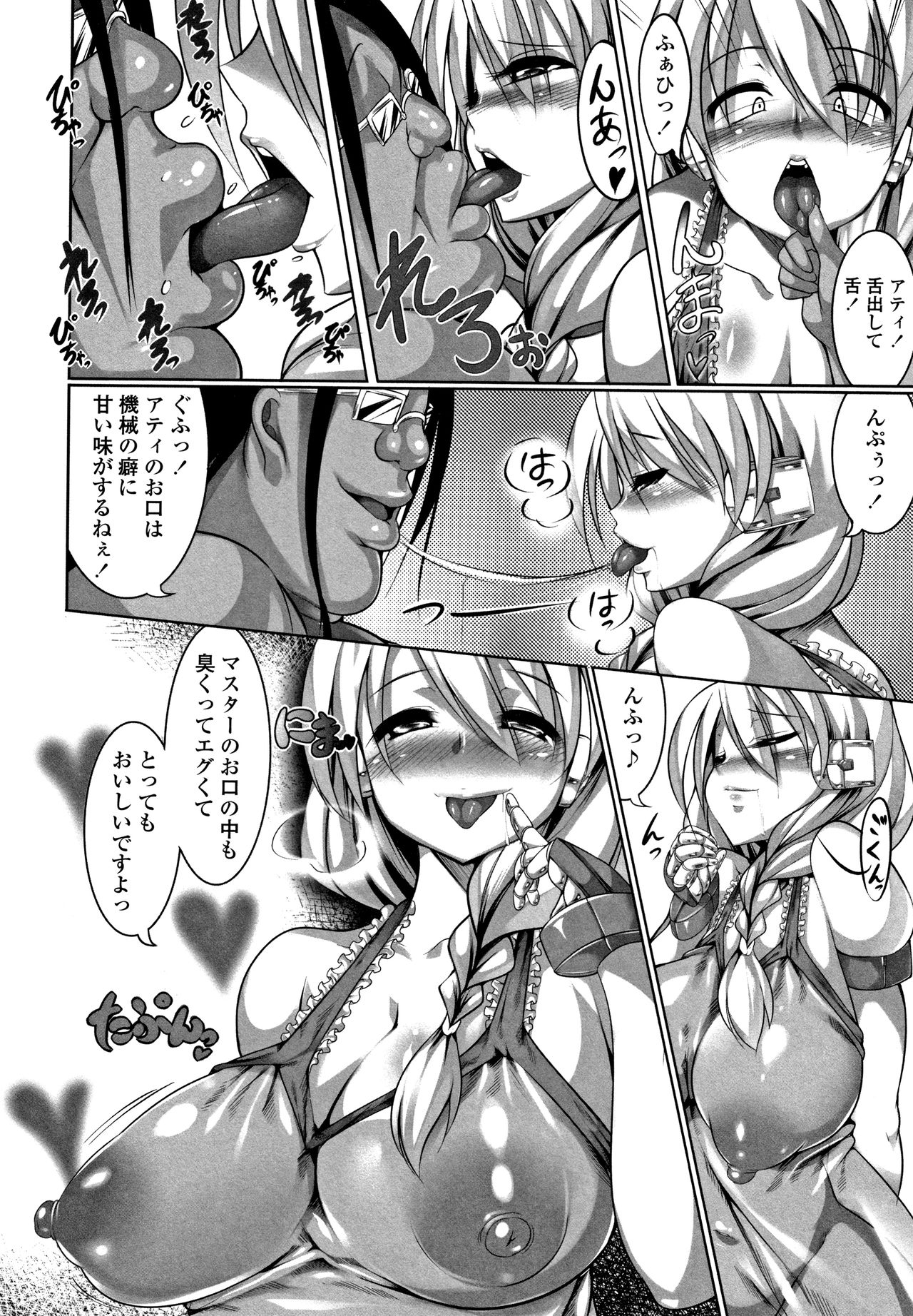 Big Beautiful Girls - Page 196