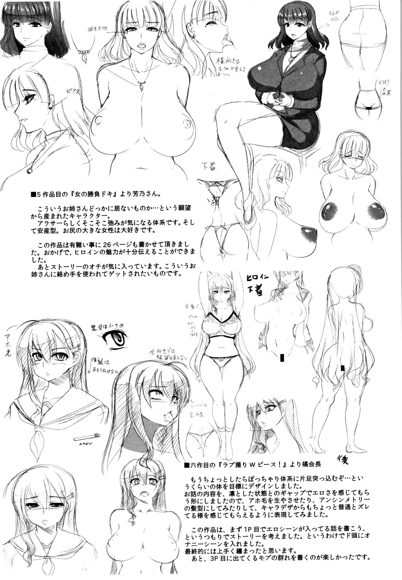 Big Beautiful Girls - Page 217