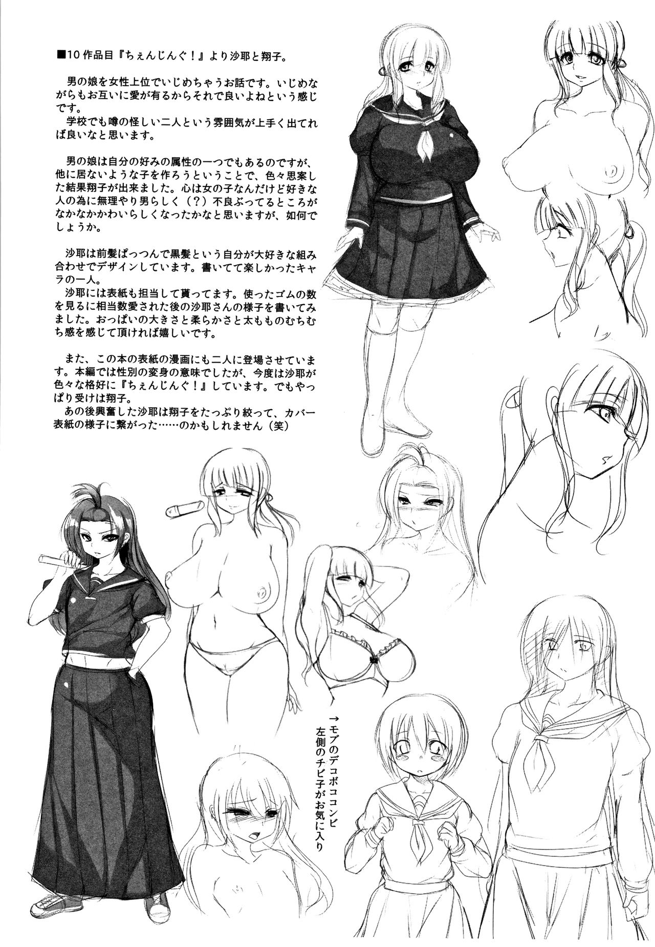 Big Beautiful Girls - Page 220