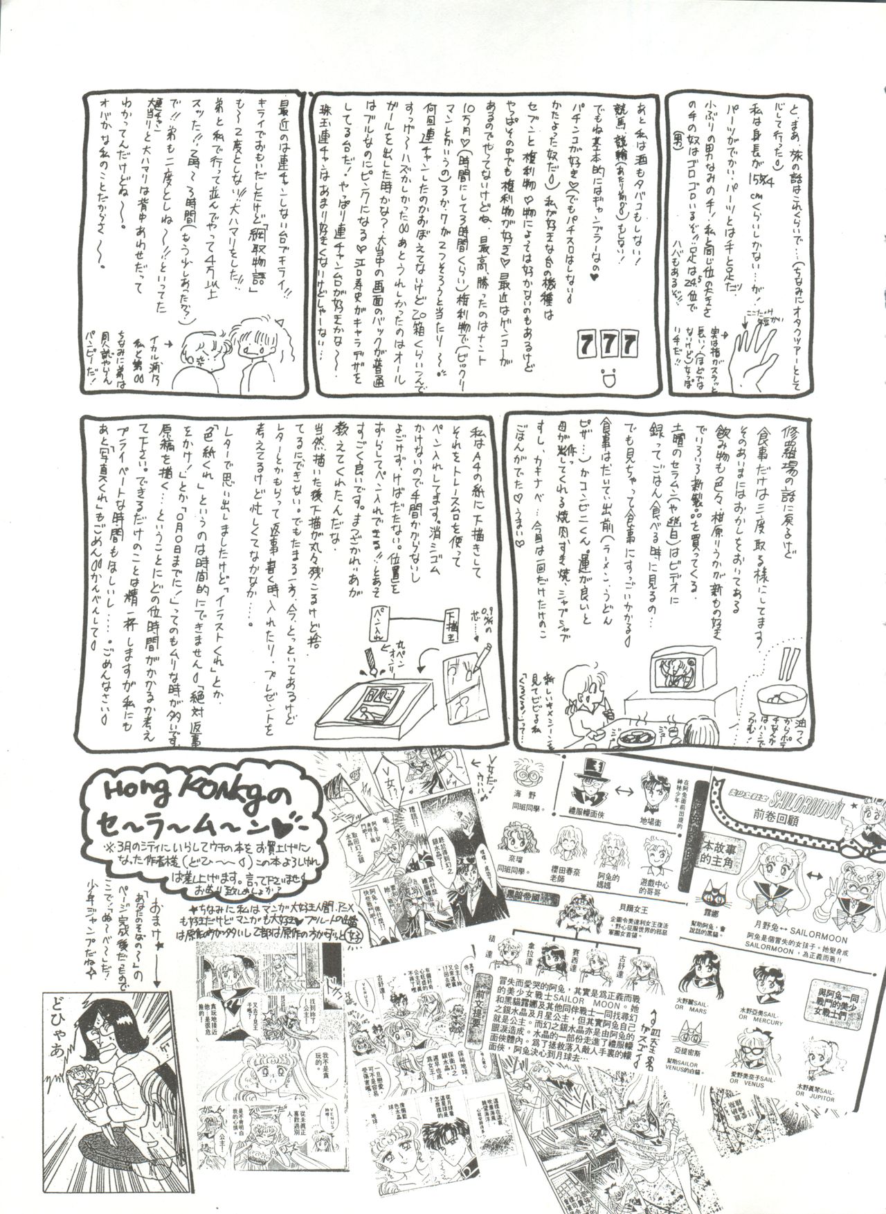 Tsukiyo no Tawamure 6 - Page 23