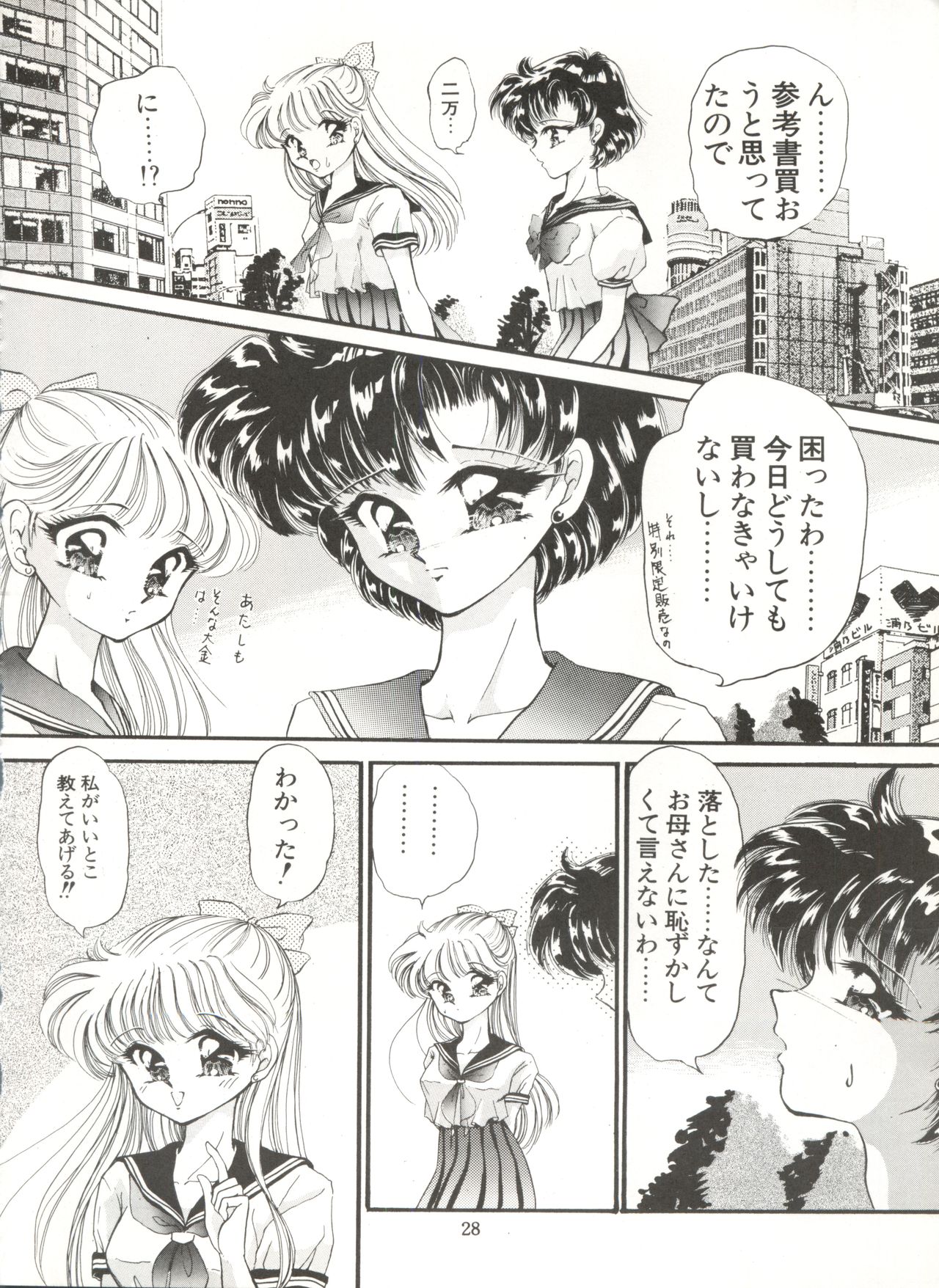 Tsukiyo no Tawamure 6 - Page 28
