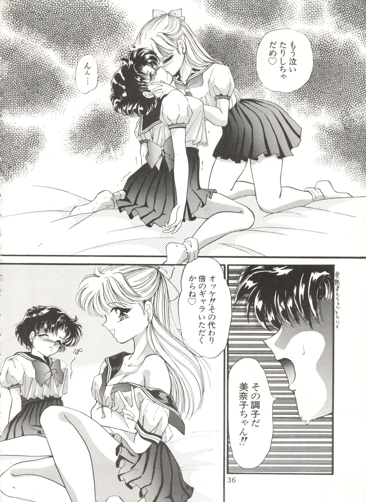 Tsukiyo no Tawamure 6 - Page 36