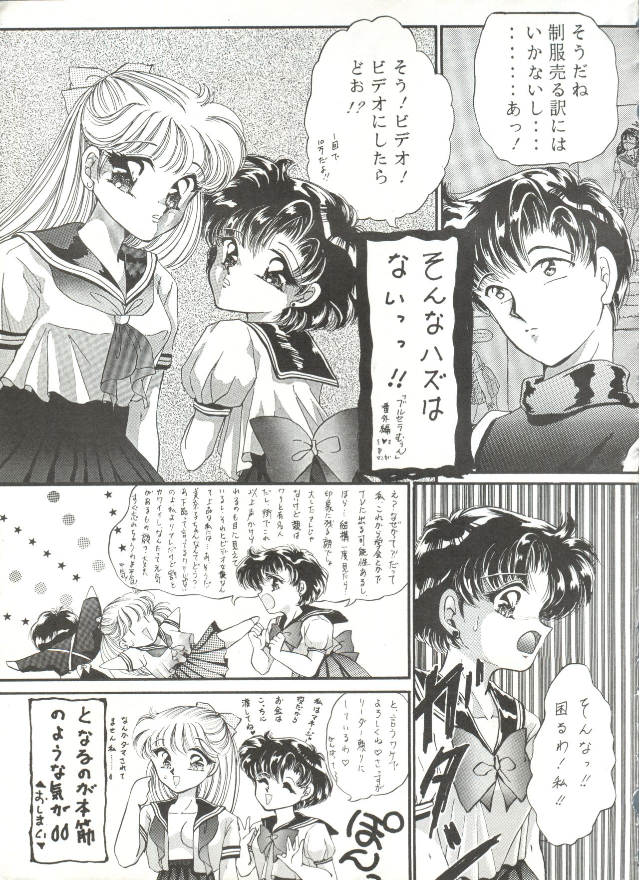 Tsukiyo no Tawamure 6 - Page 47