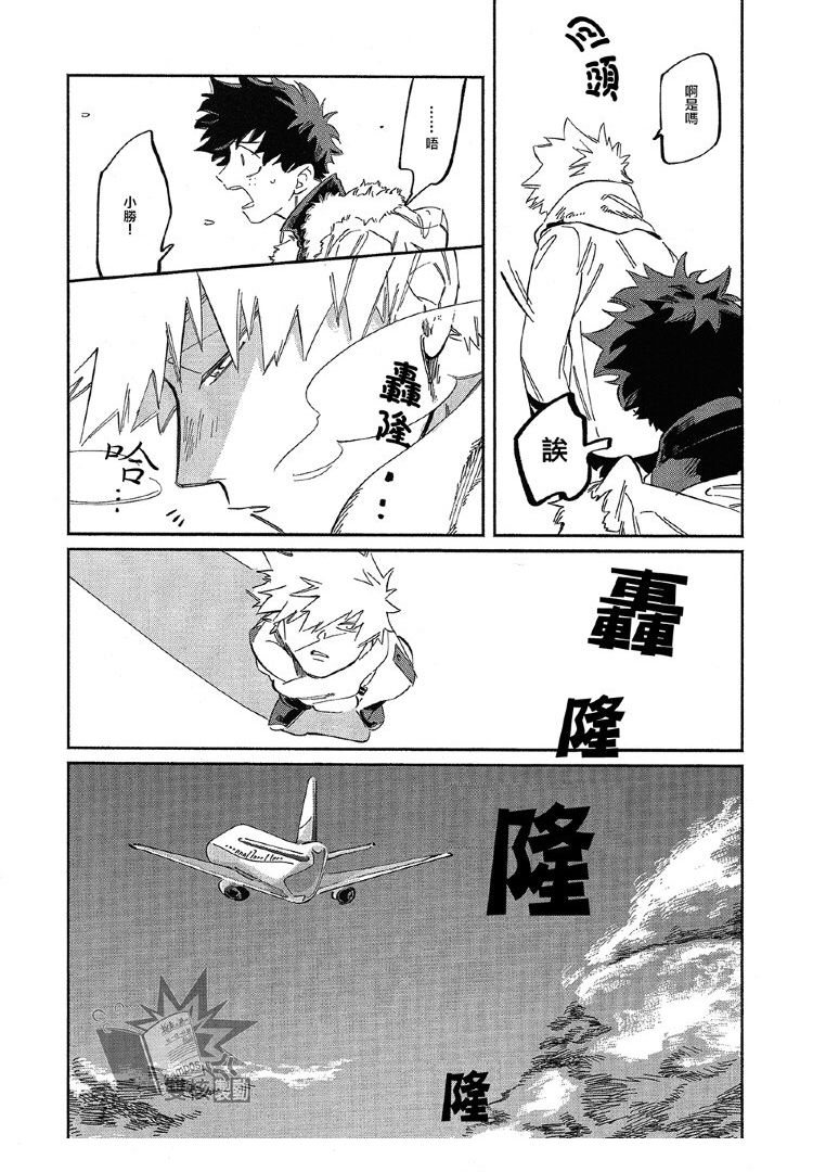 Rakkasan - Page 28