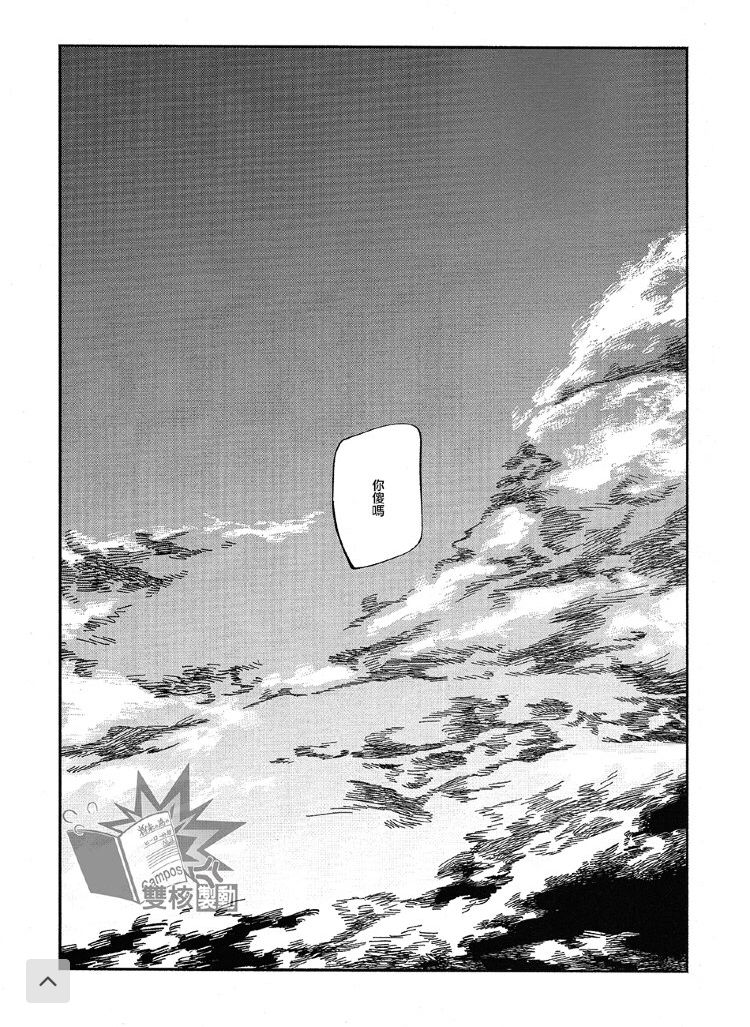 Rakkasan - Page 29