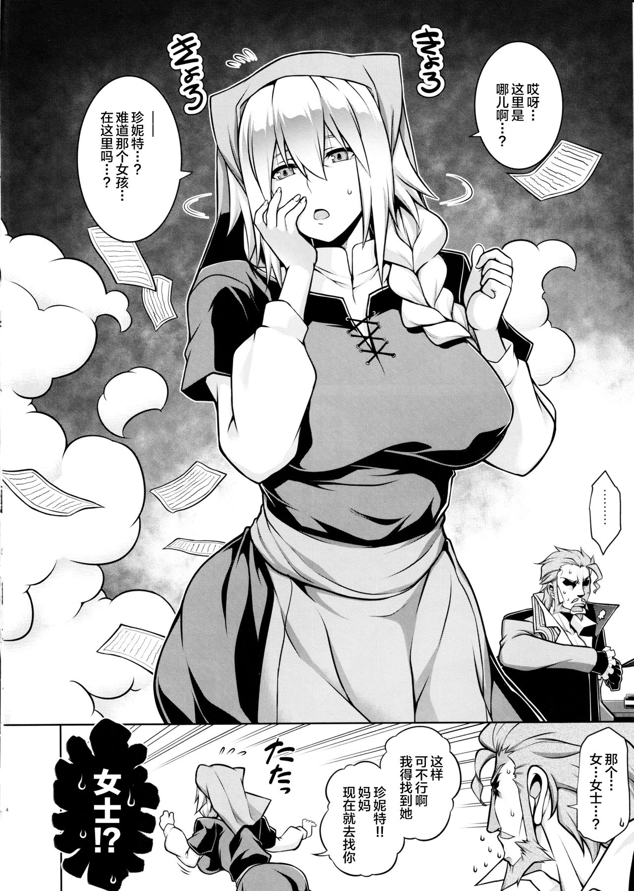 Preview page 4