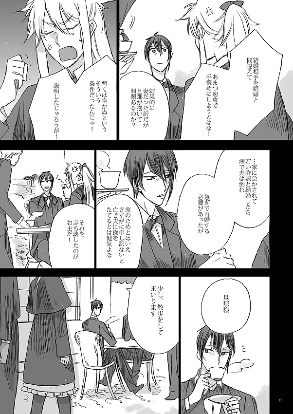 Ribbon o Toite, Tie o Yurumete - Page 13