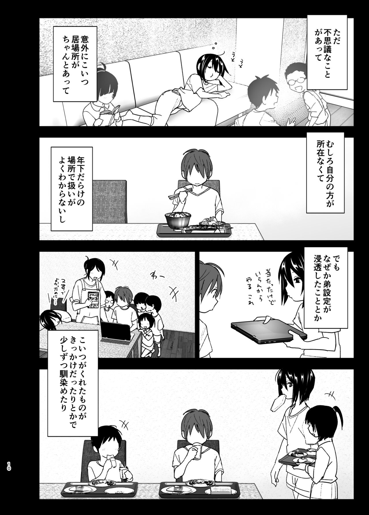 Itsushika Ibasho ga Kasanatte - Page 9