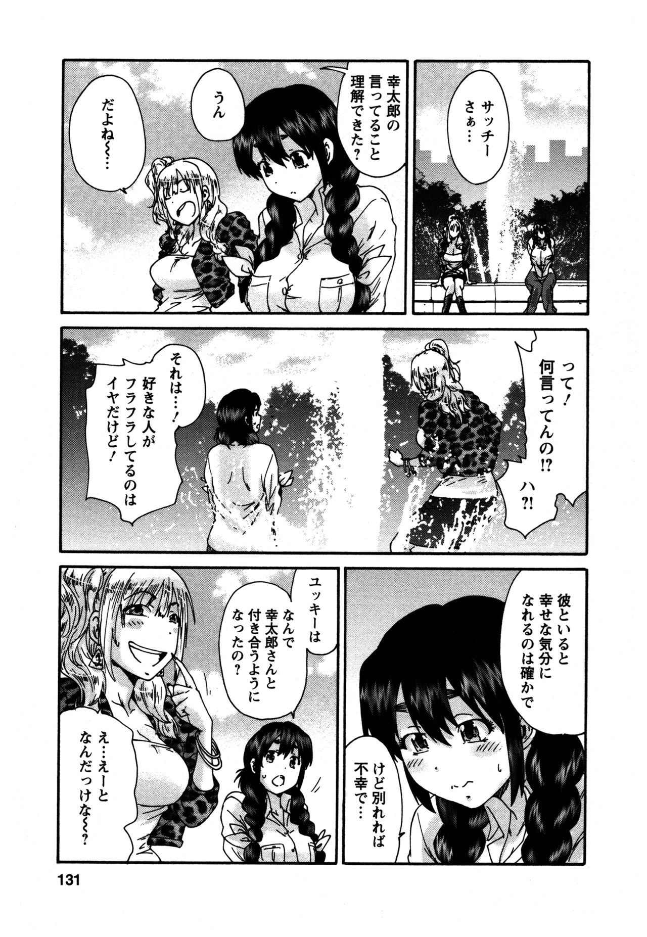 Sacchy & Yukkie - Page 130