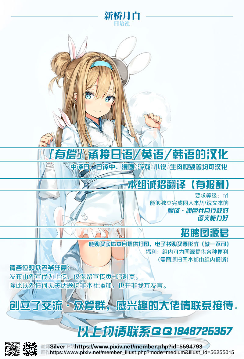 Akala Captain Suiren Kyousei Saimintou Meguri - Page 23