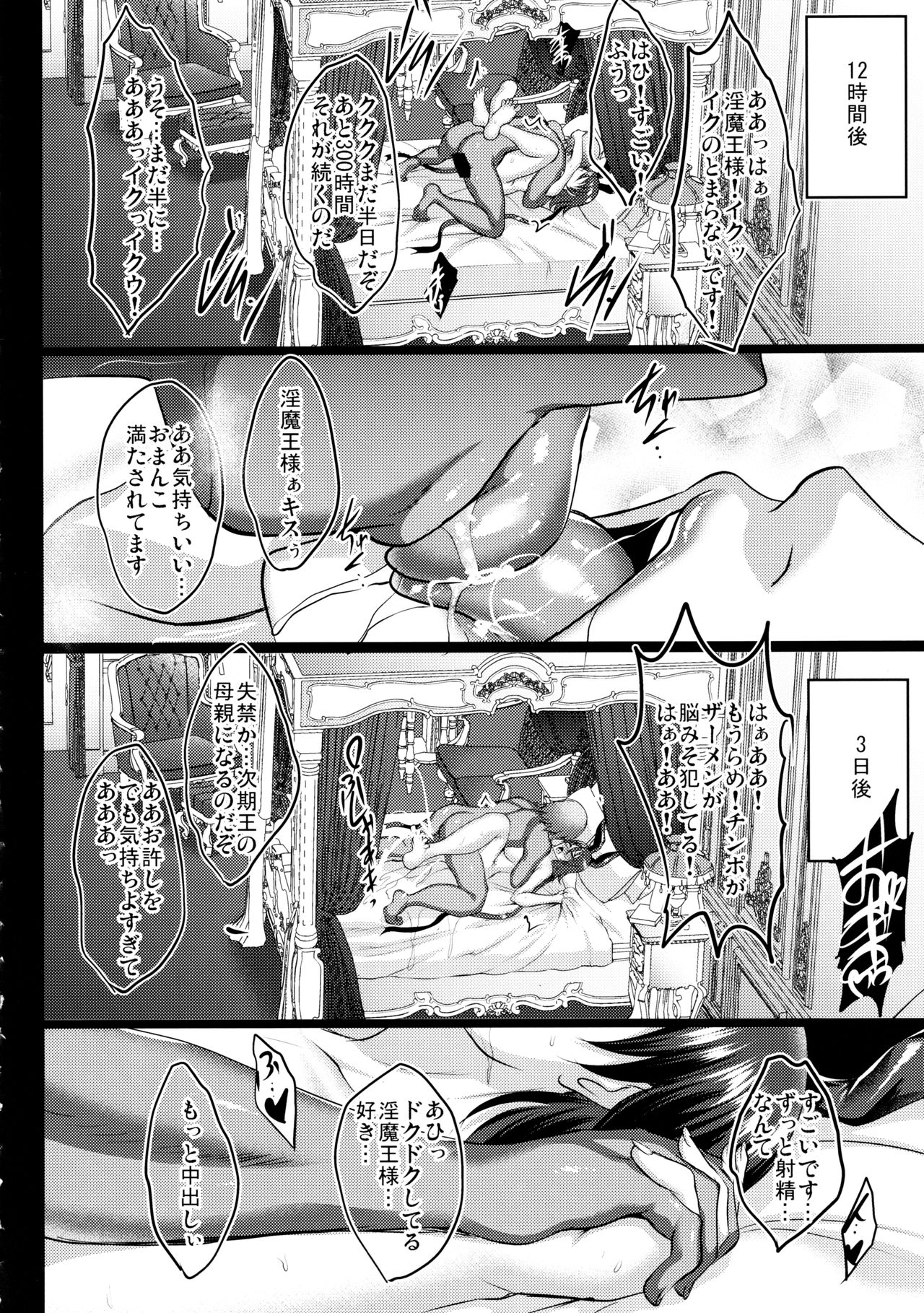 Shiranui Harami Ochi - Page 55