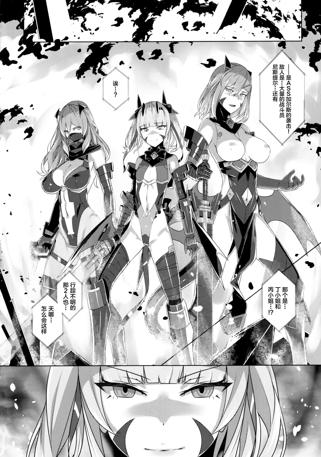 Choukou Souki Hinoto 2 - Page 23