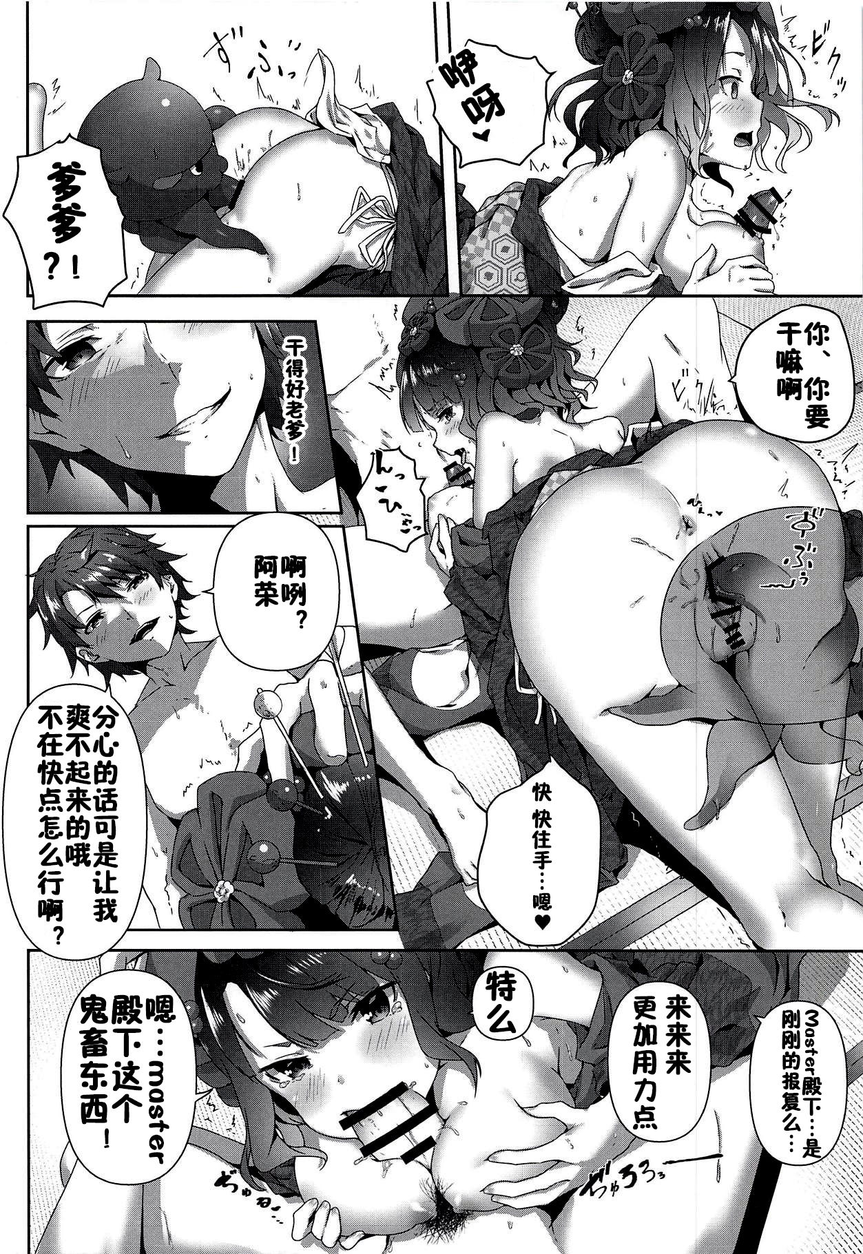 Katsushika Oi no Manpuku Wagojin + Omakebon - Page 11