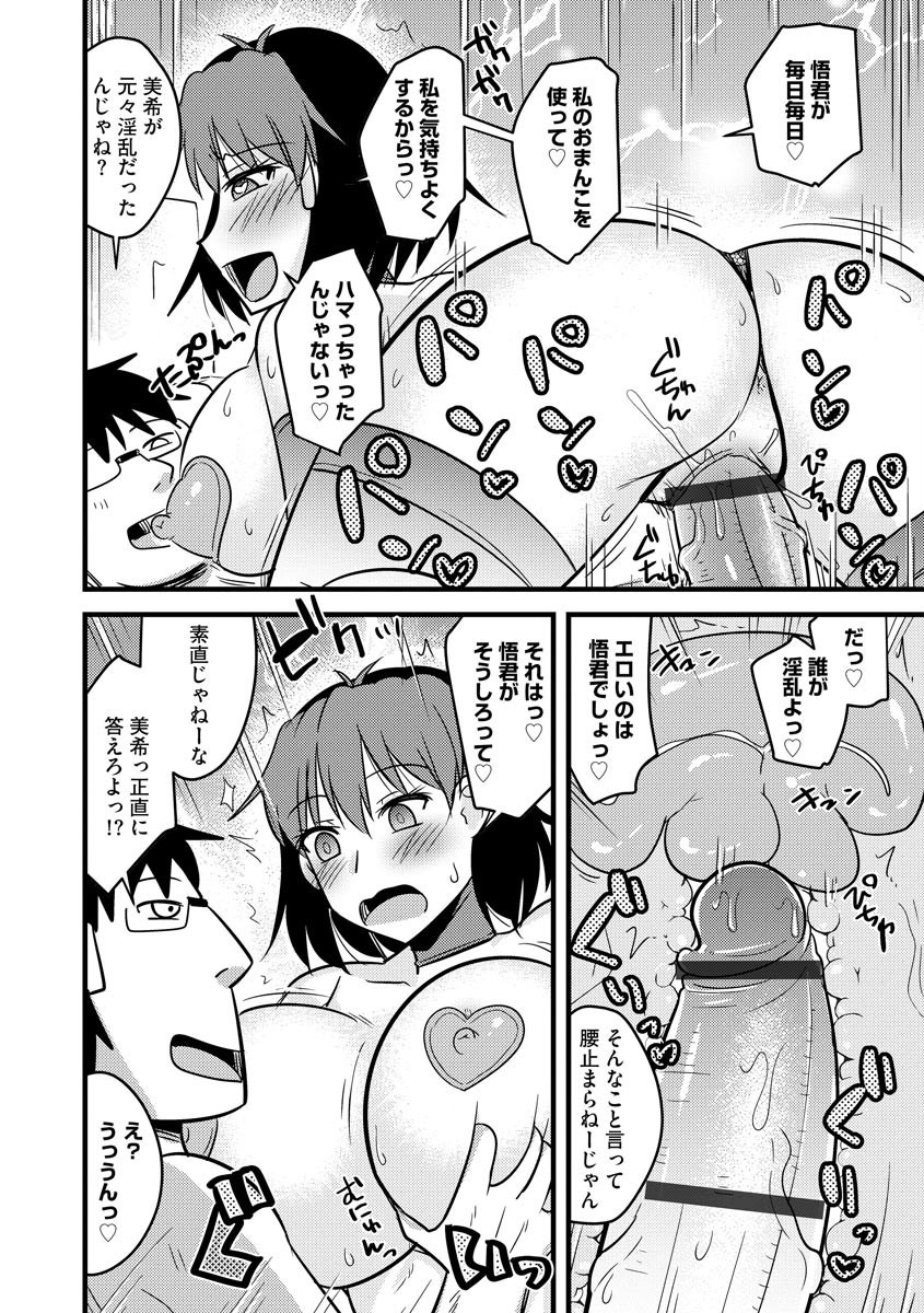 Cyberia Maniacs Saimin Choukyou Deluxe Vol. 008 - Page 44