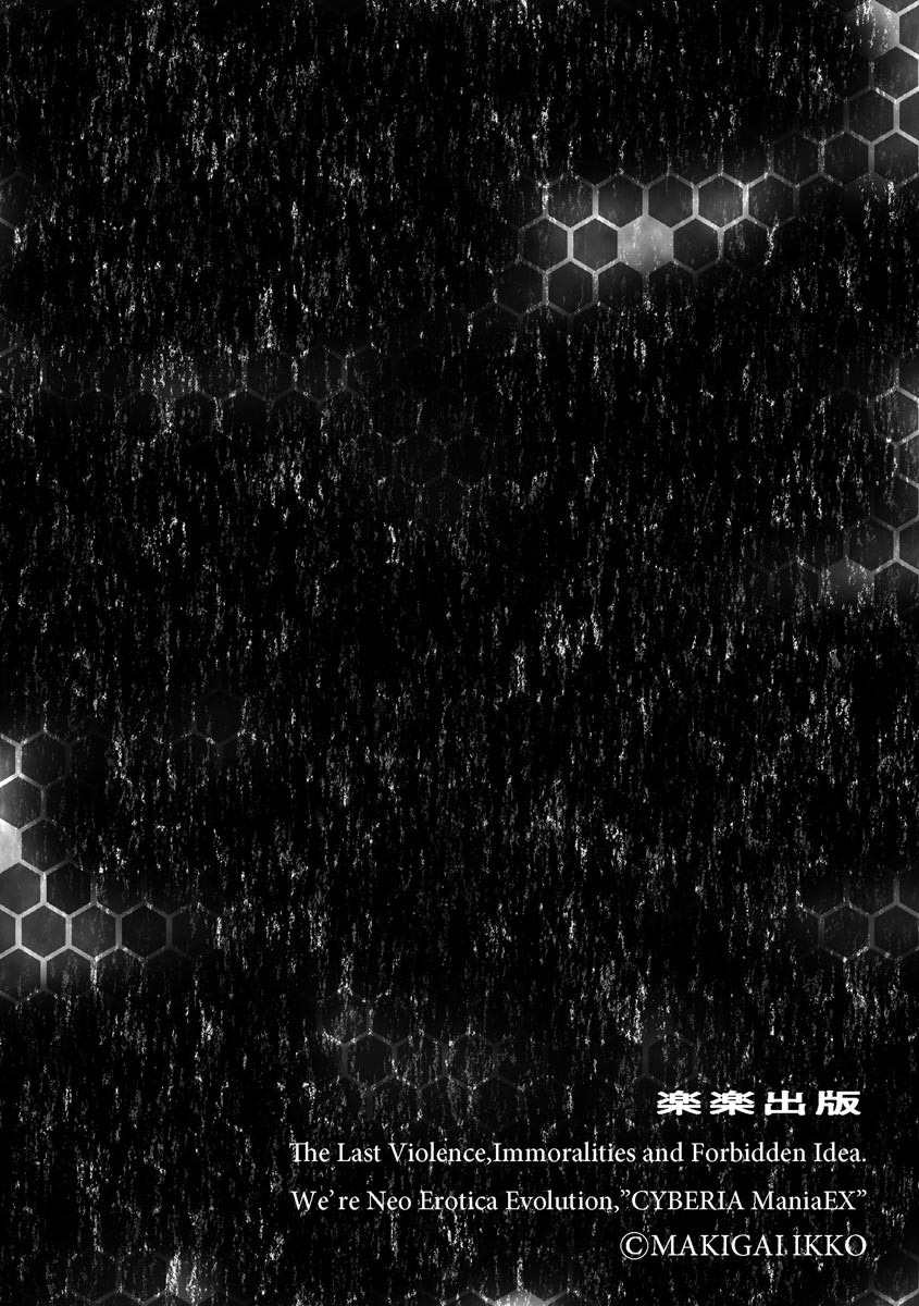 Cyberia Maniacs Saimin Choukyou Deluxe Vol. 008 page 54 - stockings big breasts hentai manga - read online free