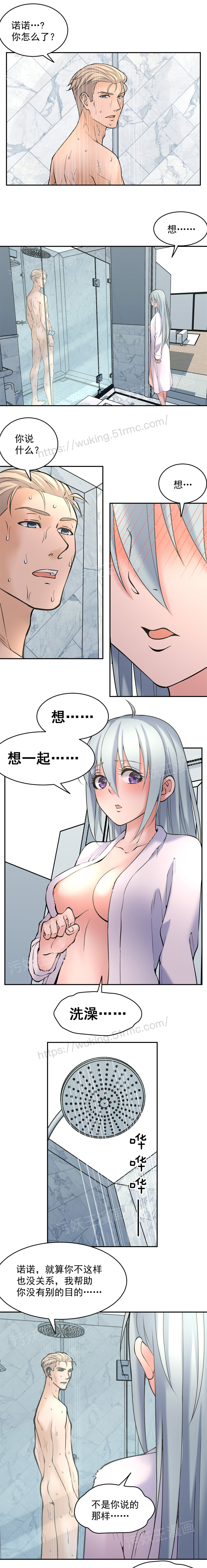 金鳞岂是池中物1-48 - Page 44
