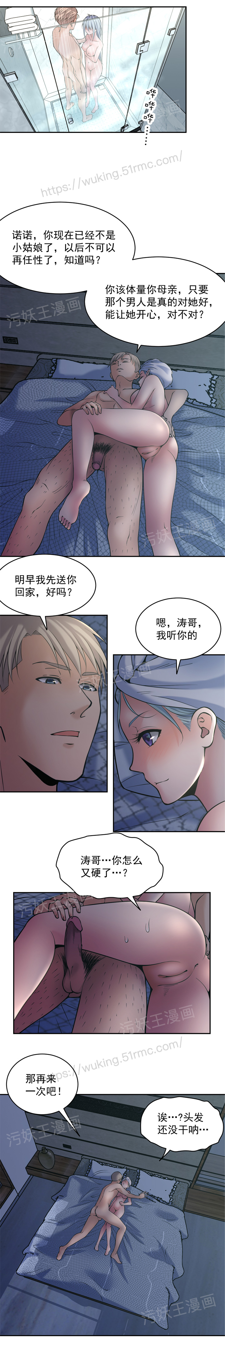 金鳞岂是池中物1-48 - Page 55