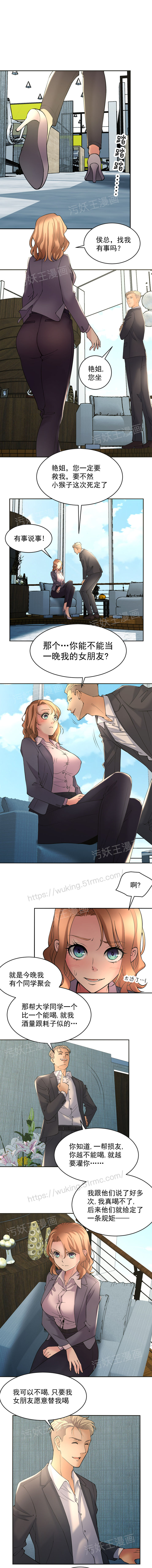 金鳞岂是池中物1-48 - Page 59