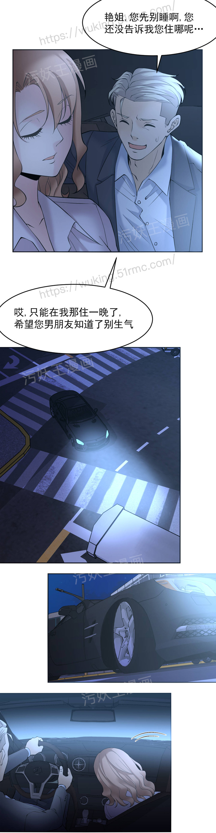 金鳞岂是池中物1-48 - Page 62