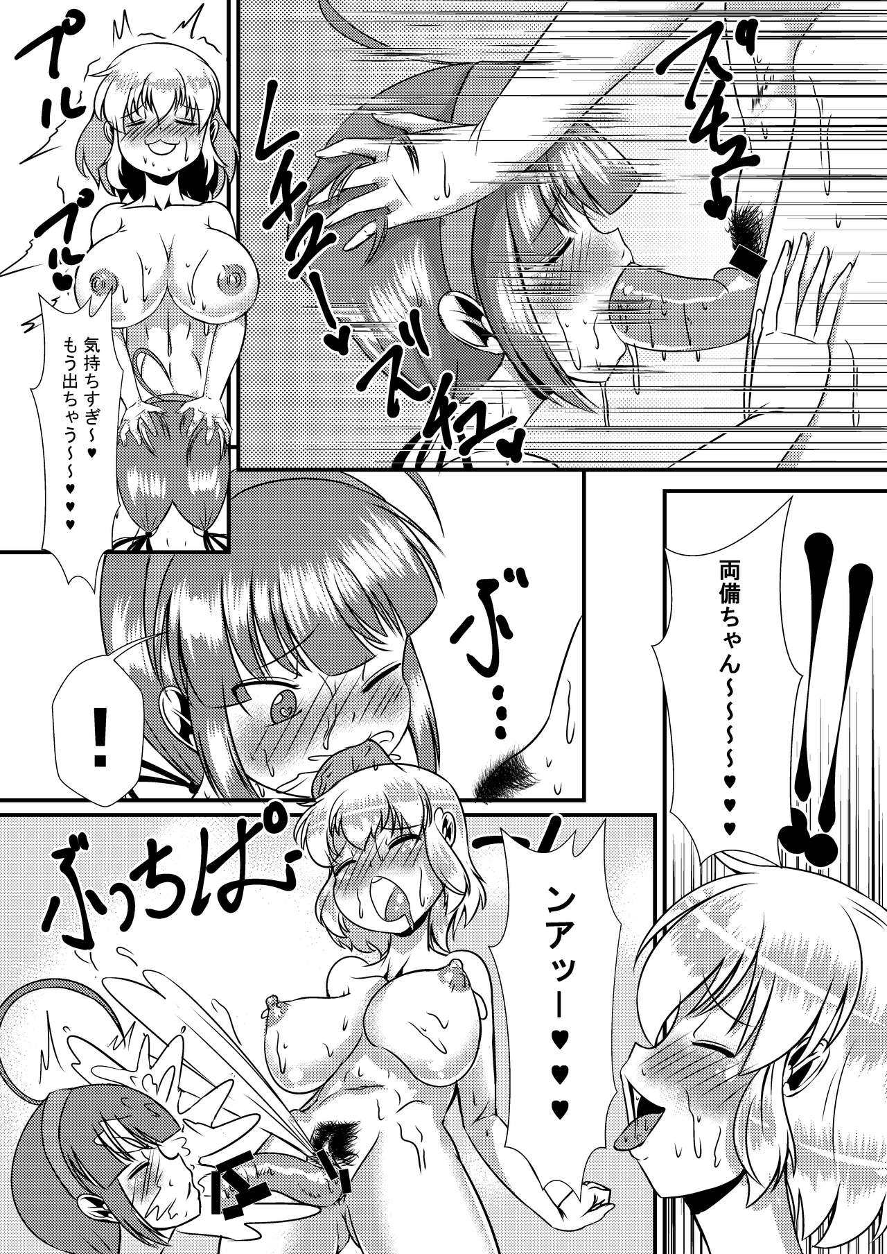 Senran Shoujo 6 - Page 12