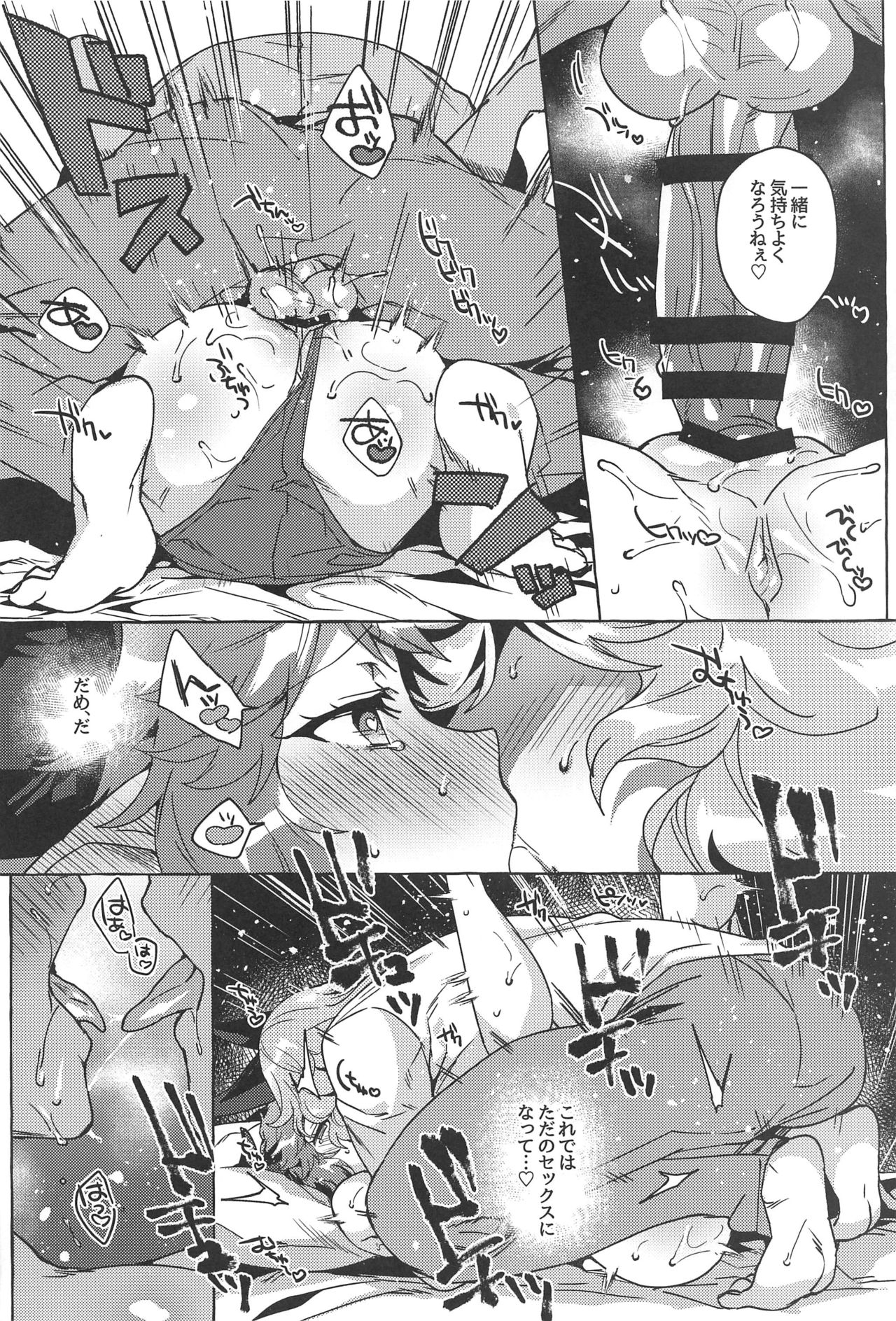 Sore wa Mou Tsukiatte Iru node wa? - Page 21