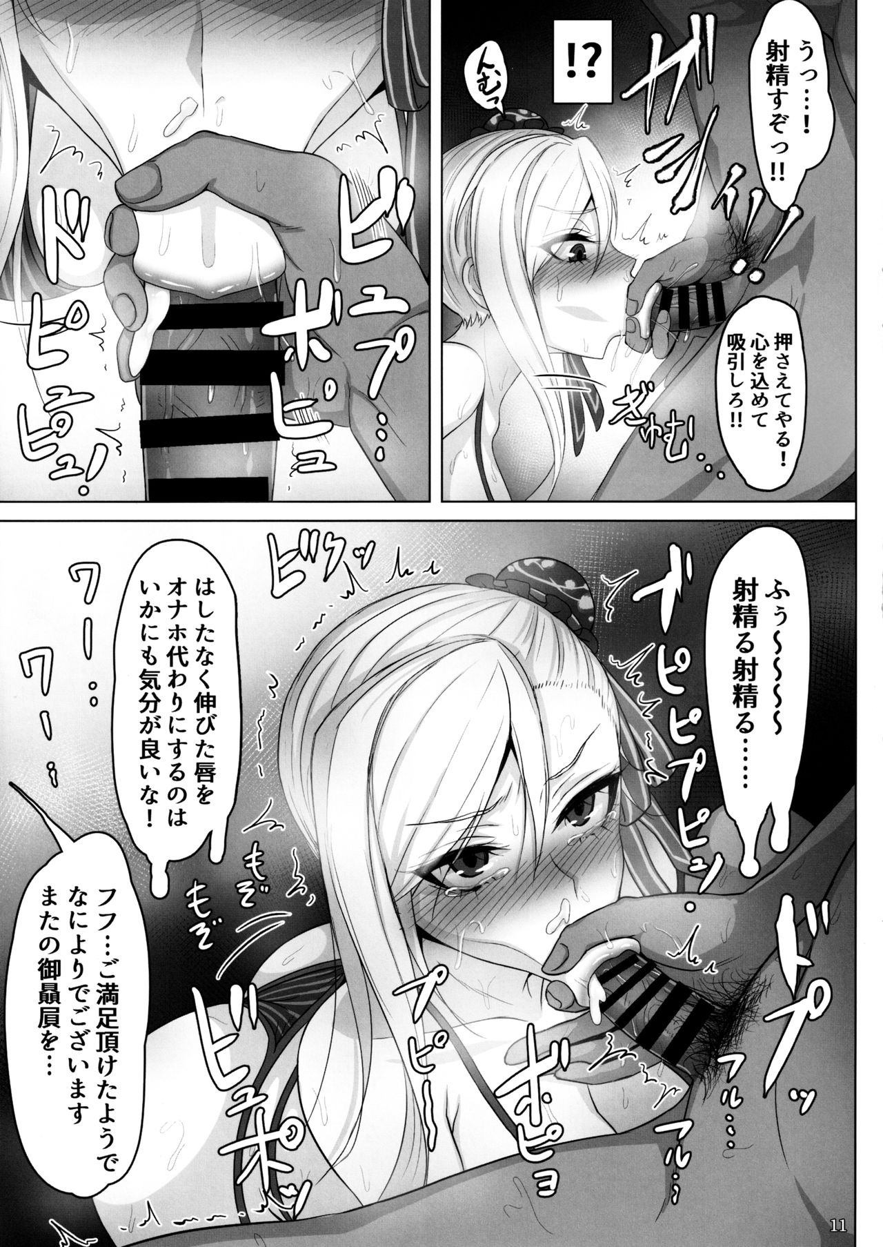Mizugi Musashi Baishun Choukyou - Page 10