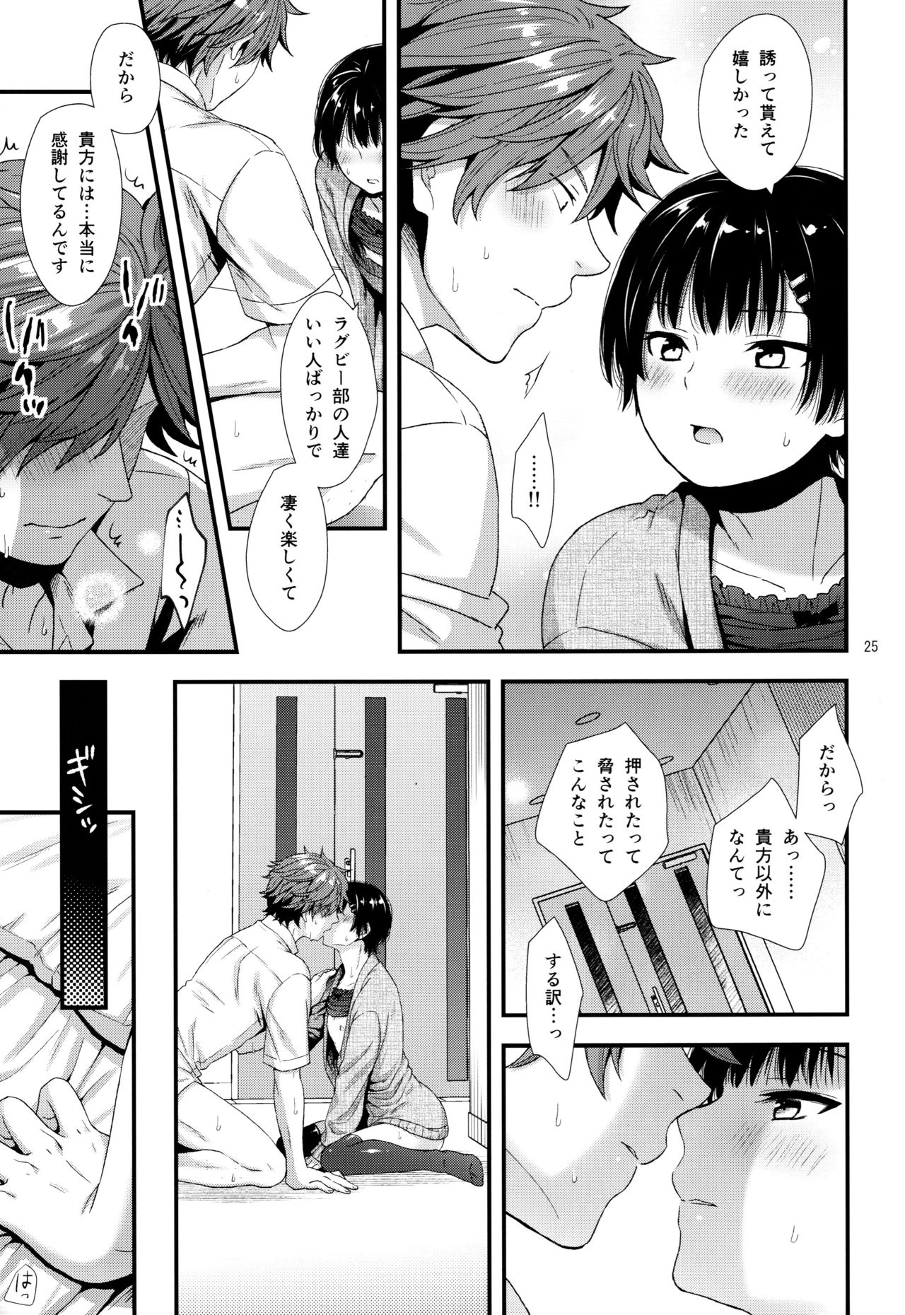 Dokuzetsu Kouhai DK wa Ore Senyou Kanojo - Page 24