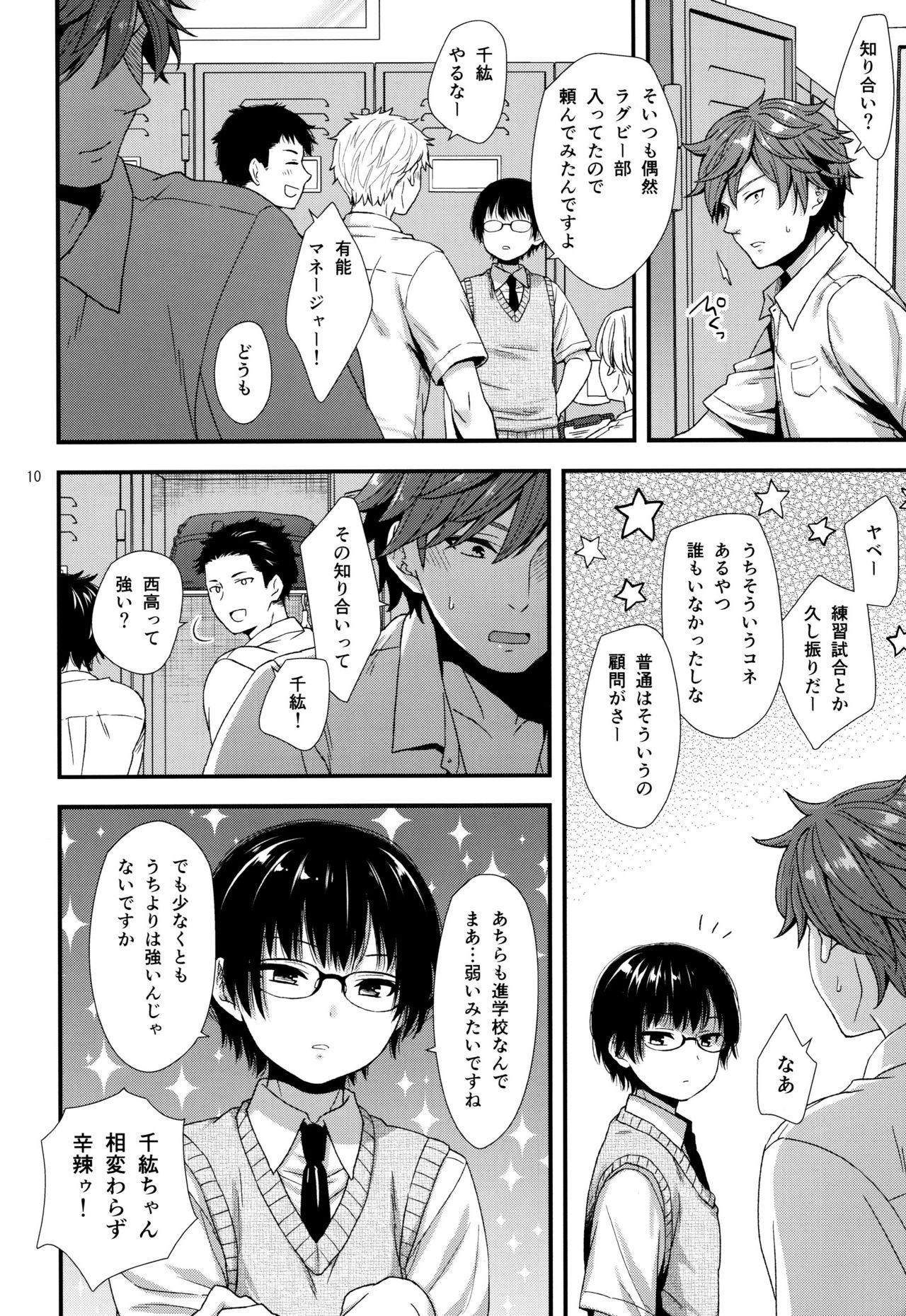 Dokuzetsu Kouhai DK wa Ore Senyou Kanojo - Page 9