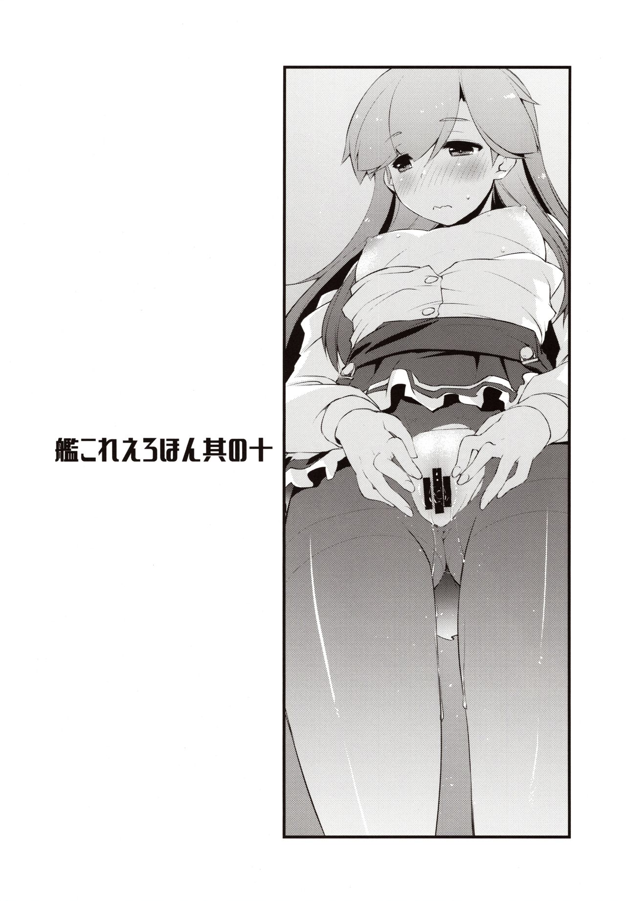 Arashio-chan no Tsumasaki. - Page 23