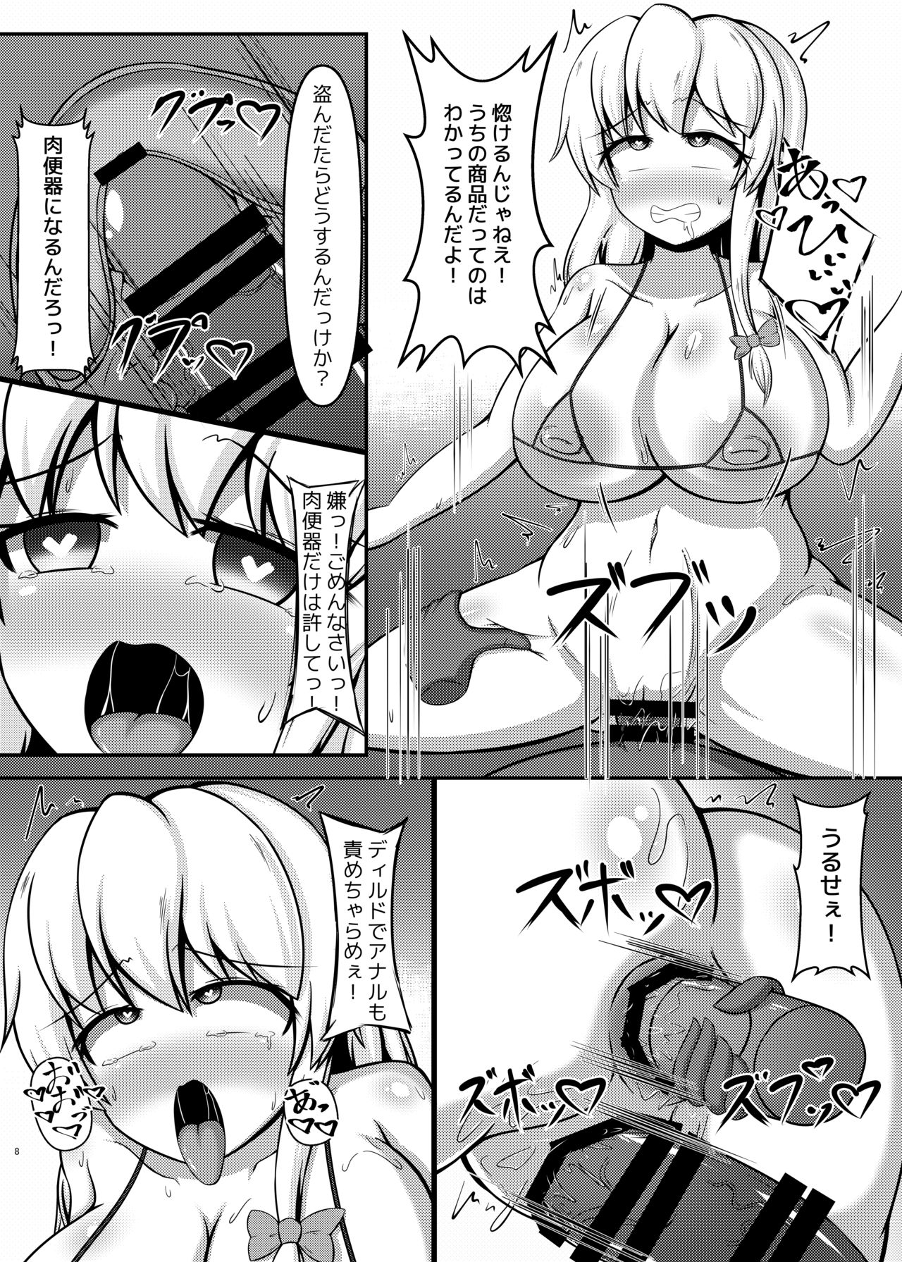 Preview page 7