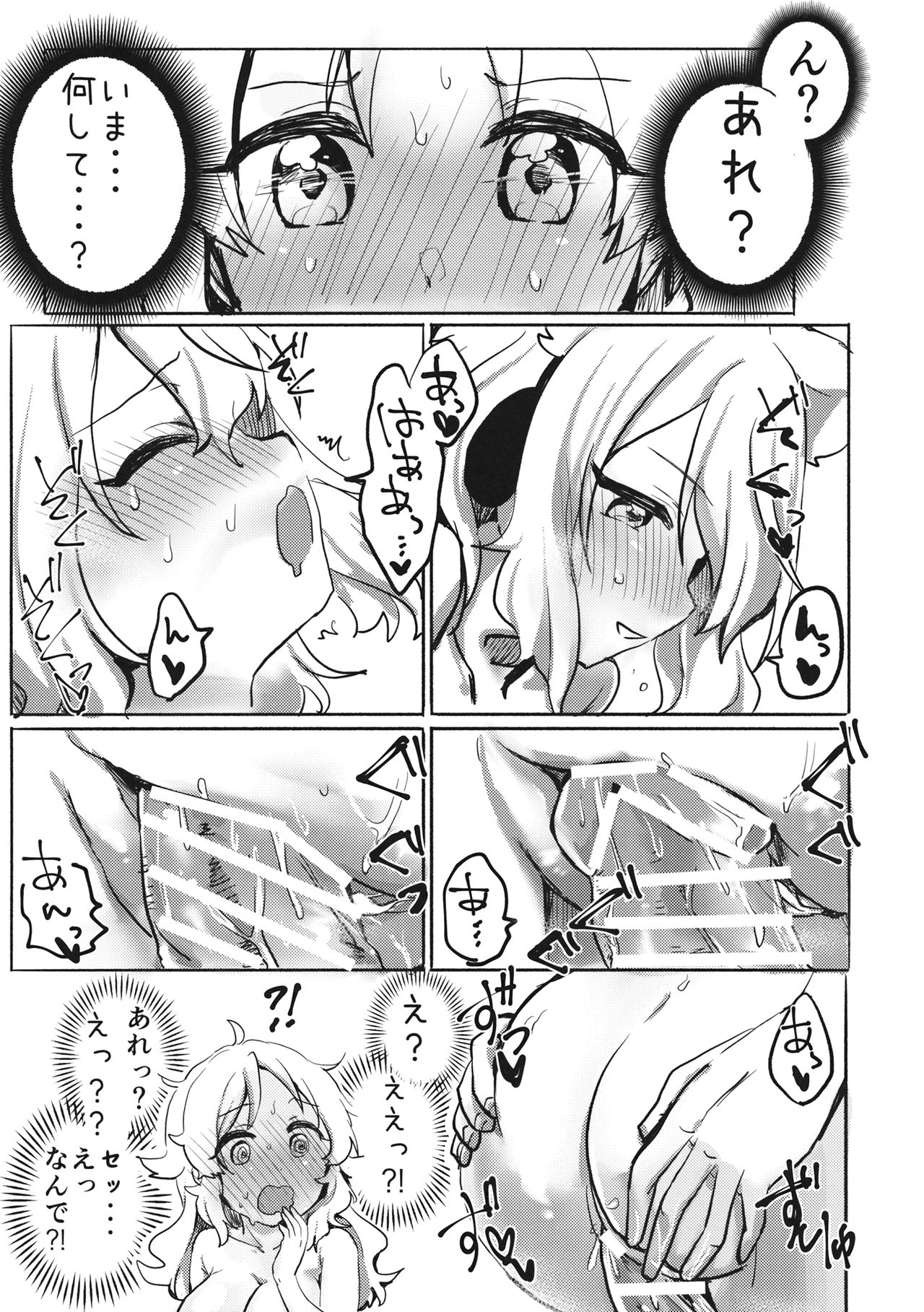 Miko vs Okina vs Darkrai - Page 16